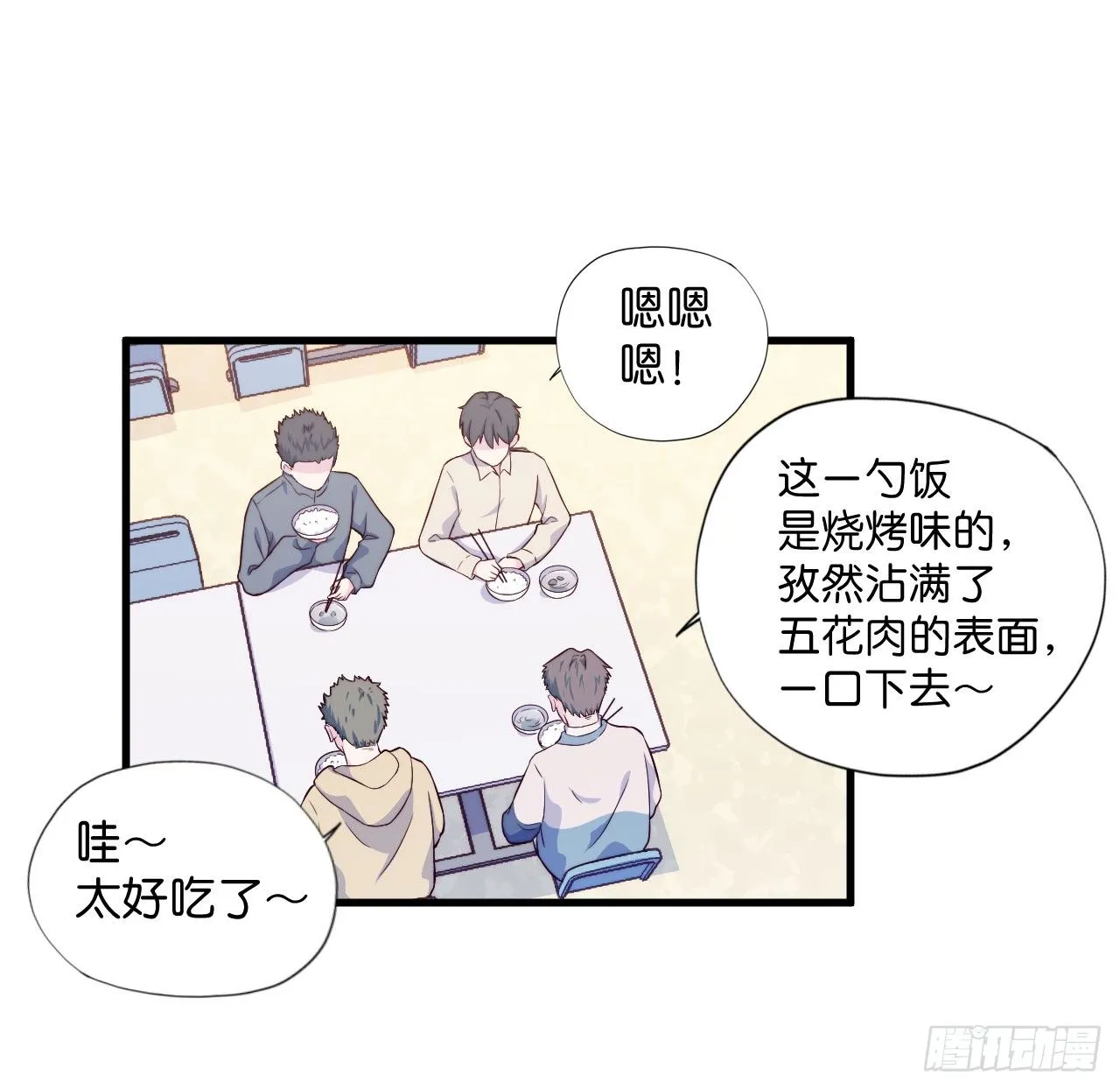 【第28话】月末 第10页