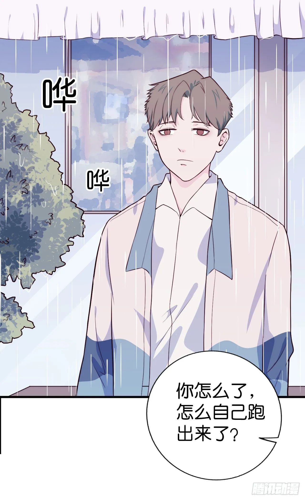 【第28话】月末 第25页