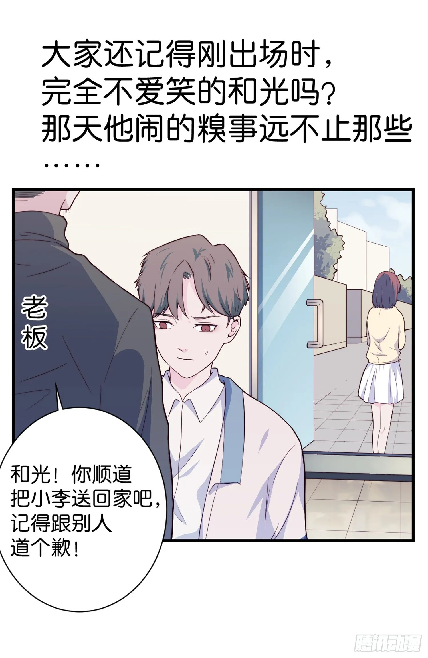 【第29话】下雨 第3页