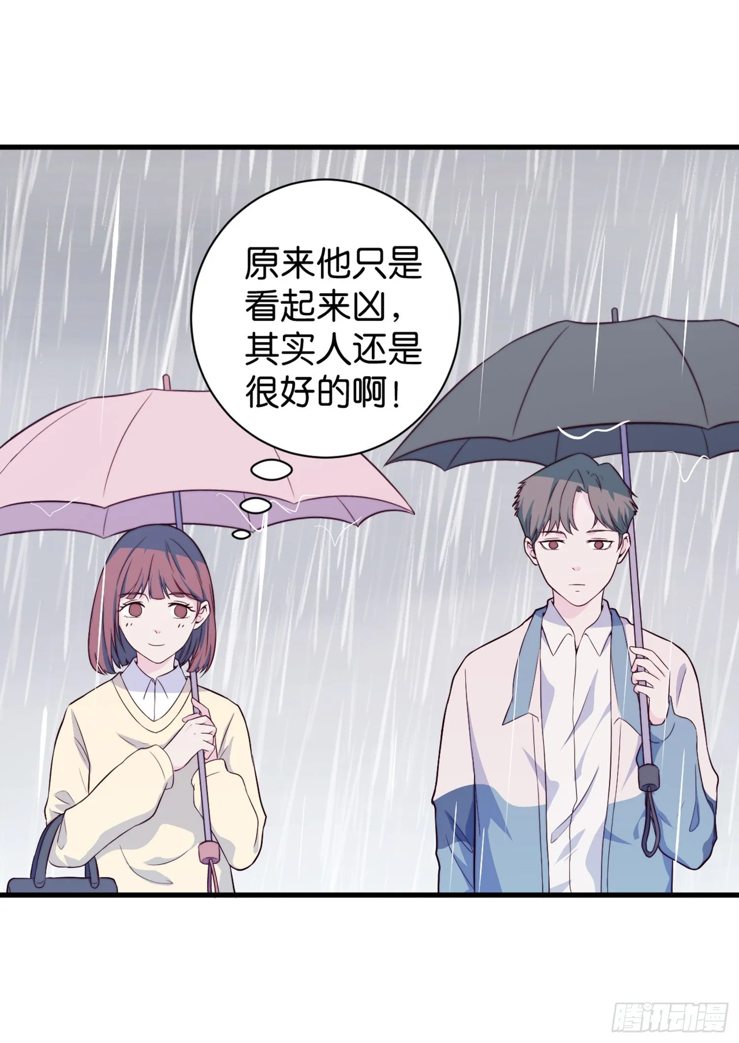 【第29话】下雨 第10页