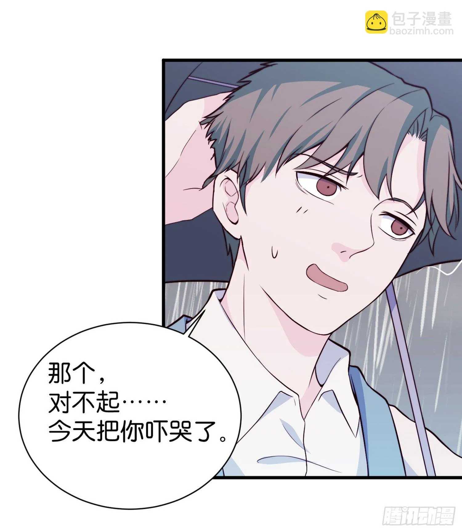 【第29话】下雨 第11页
