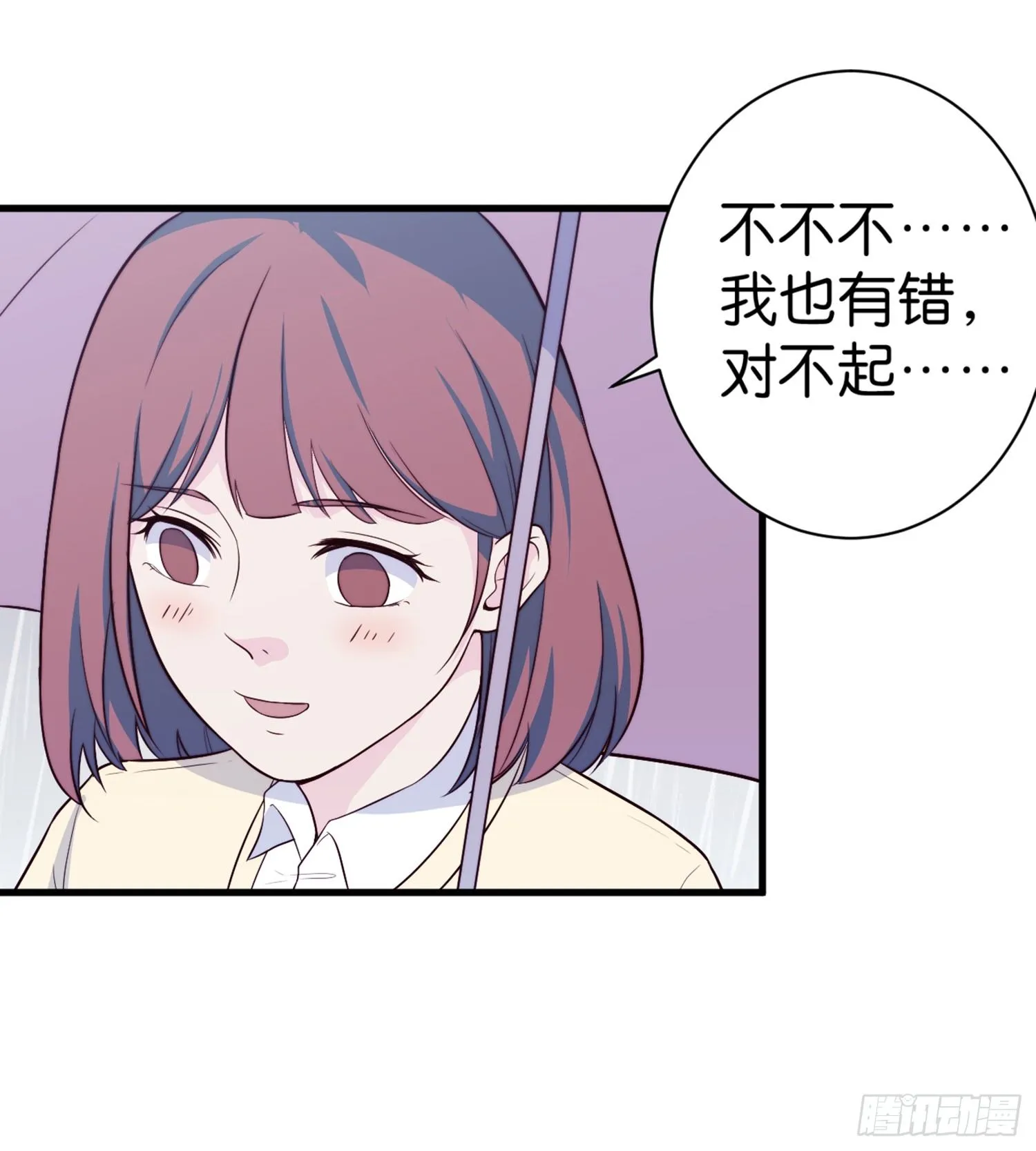 【第29话】下雨 第12页