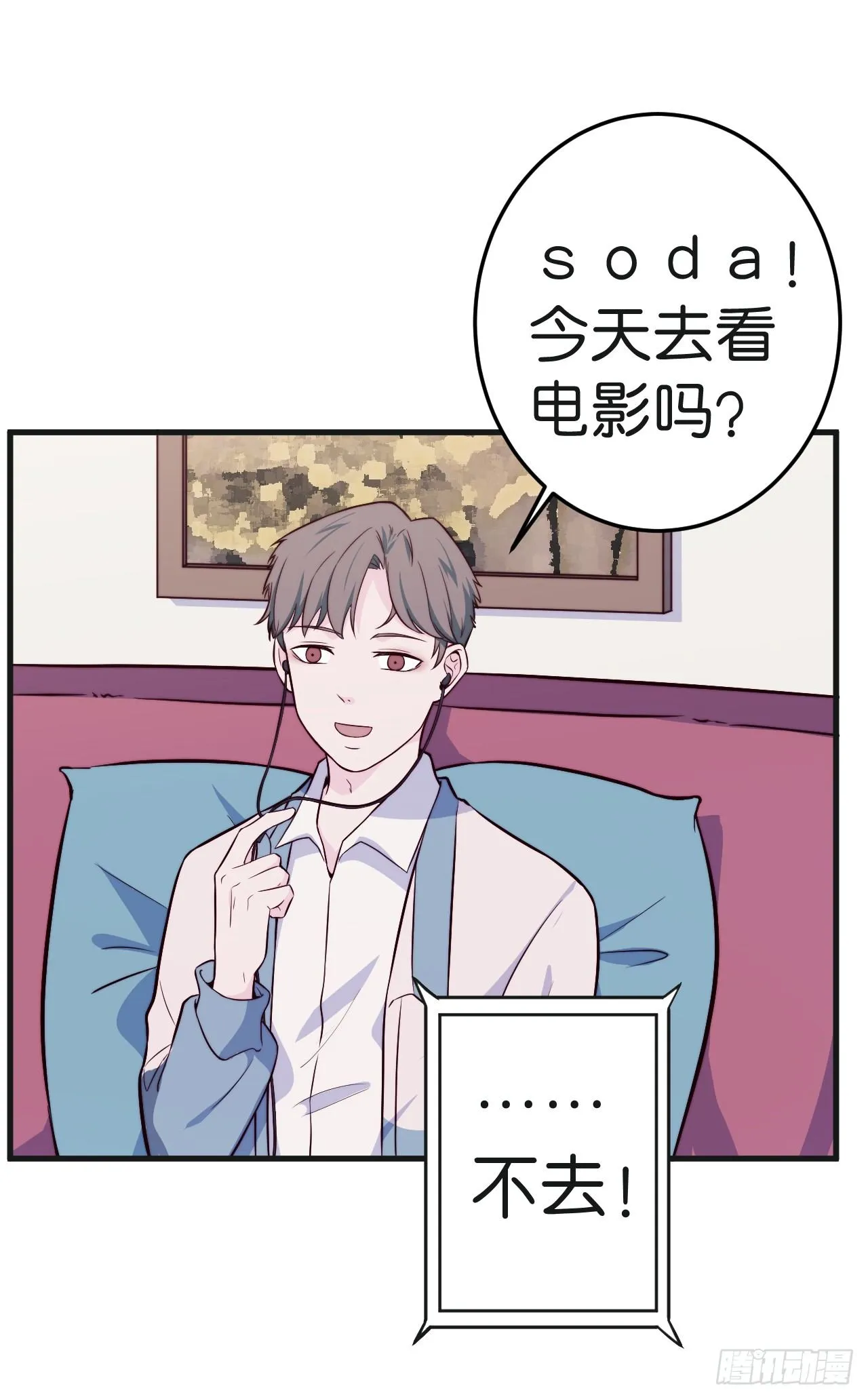 【特别篇】迟到的第一次 第3页