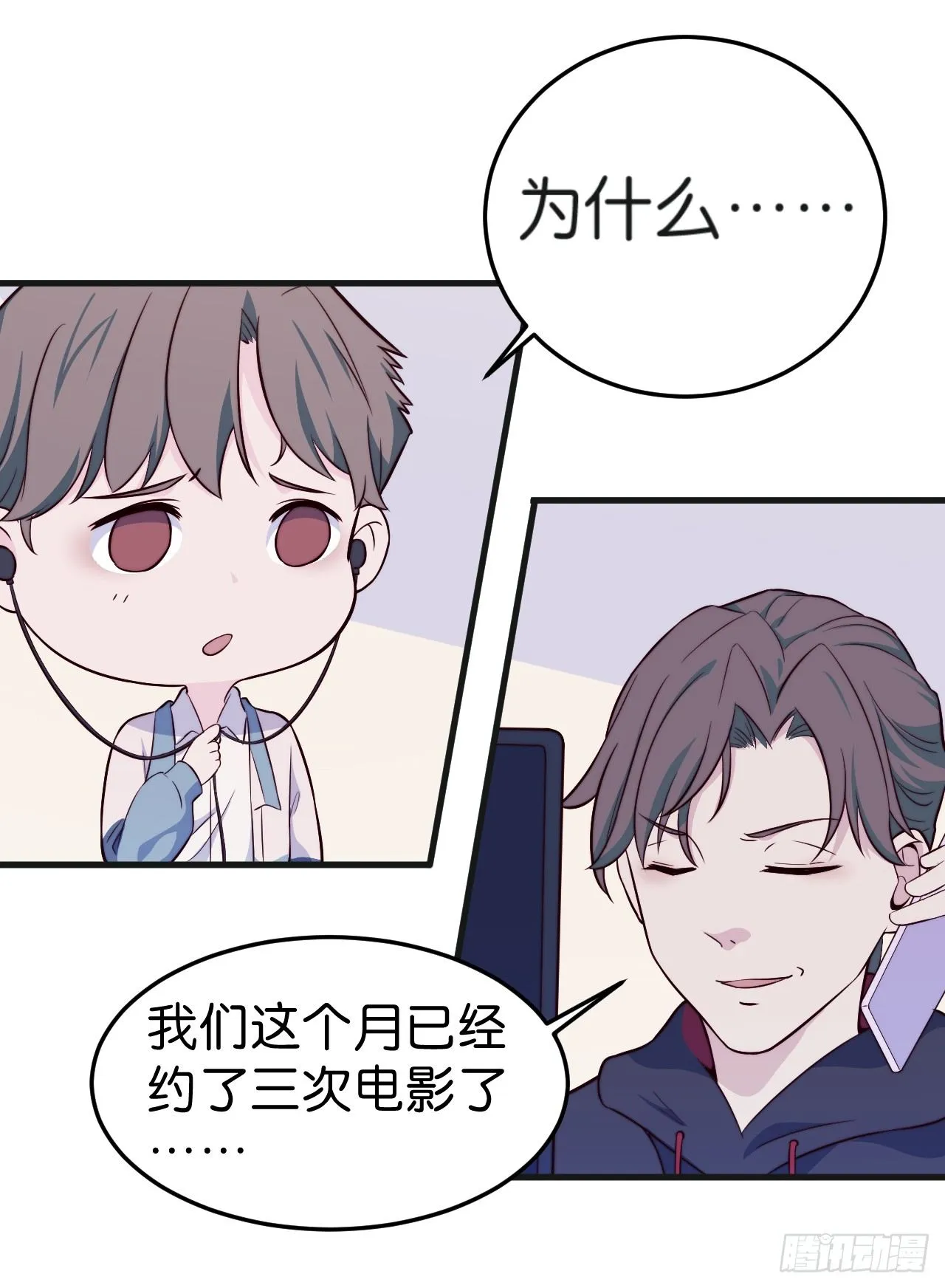 【特别篇】迟到的第一次 第4页
