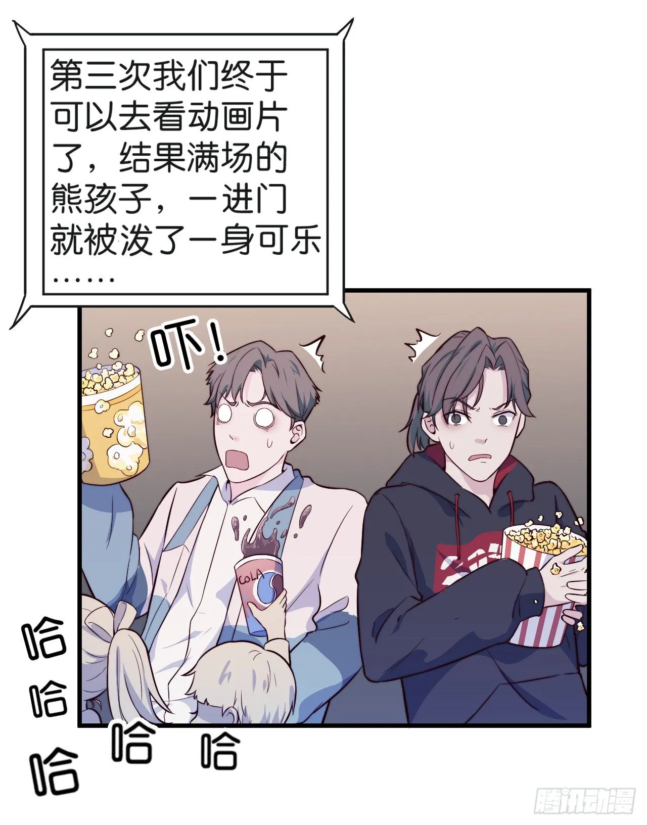 【特别篇】迟到的第一次 第7页