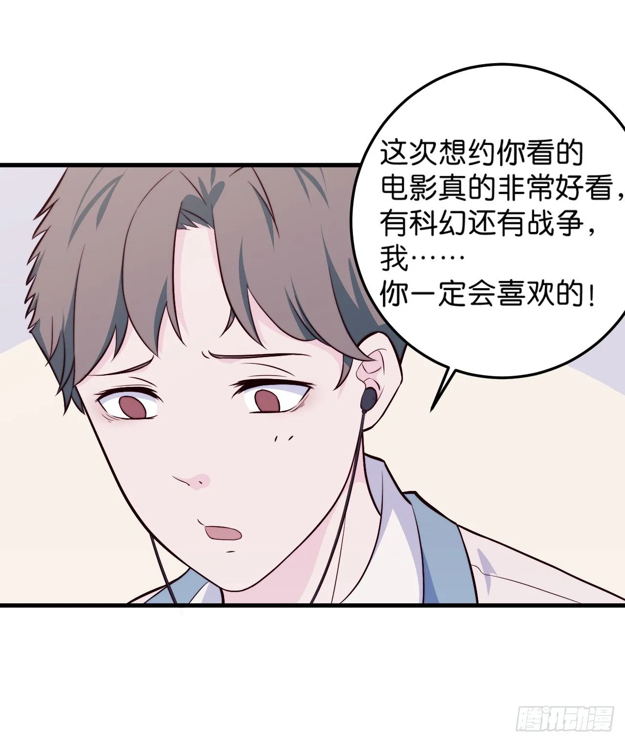 【特别篇】迟到的第一次 第9页