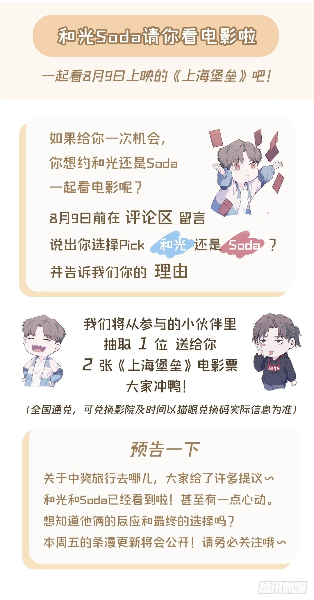 【特别篇】迟到的第一次 第11页