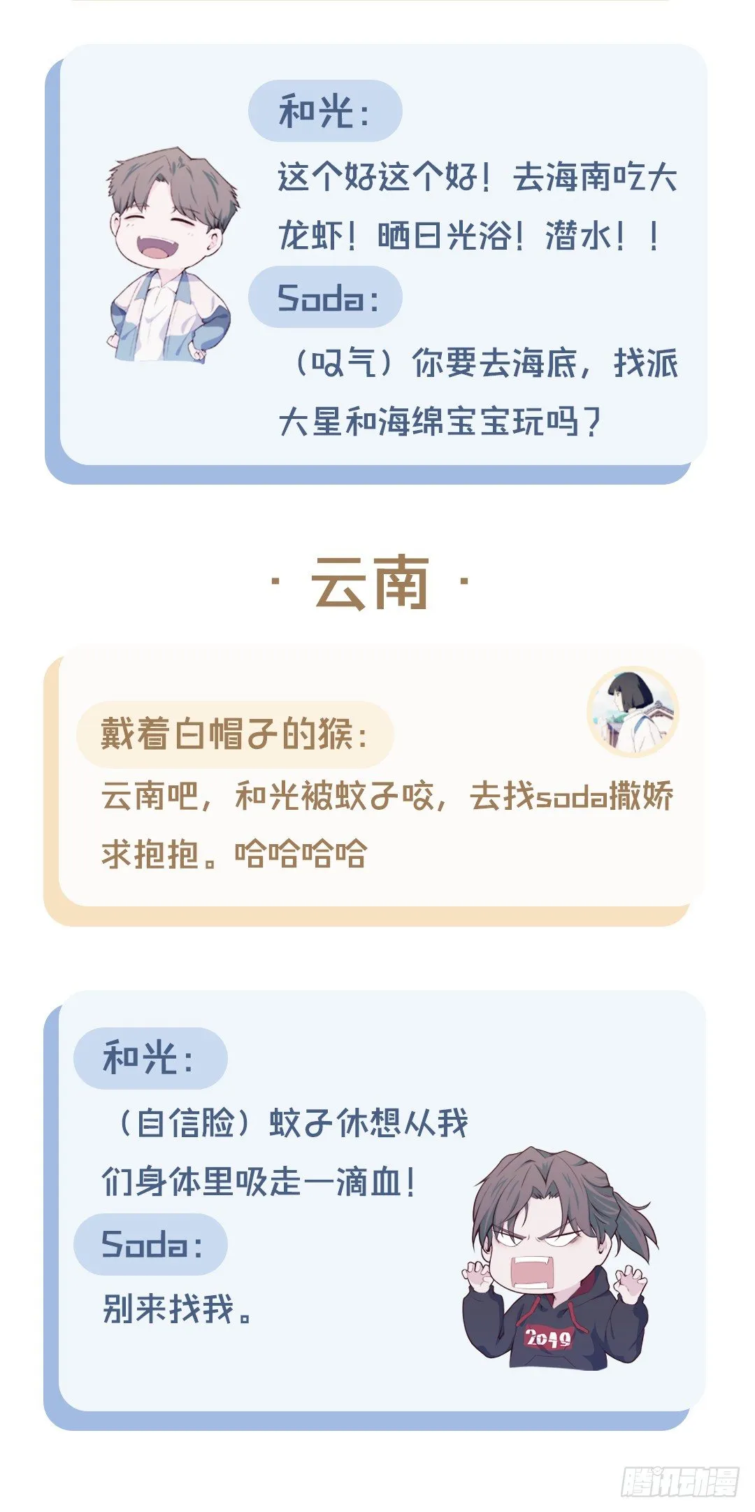 【特别篇】旅游地点Pick 第3页