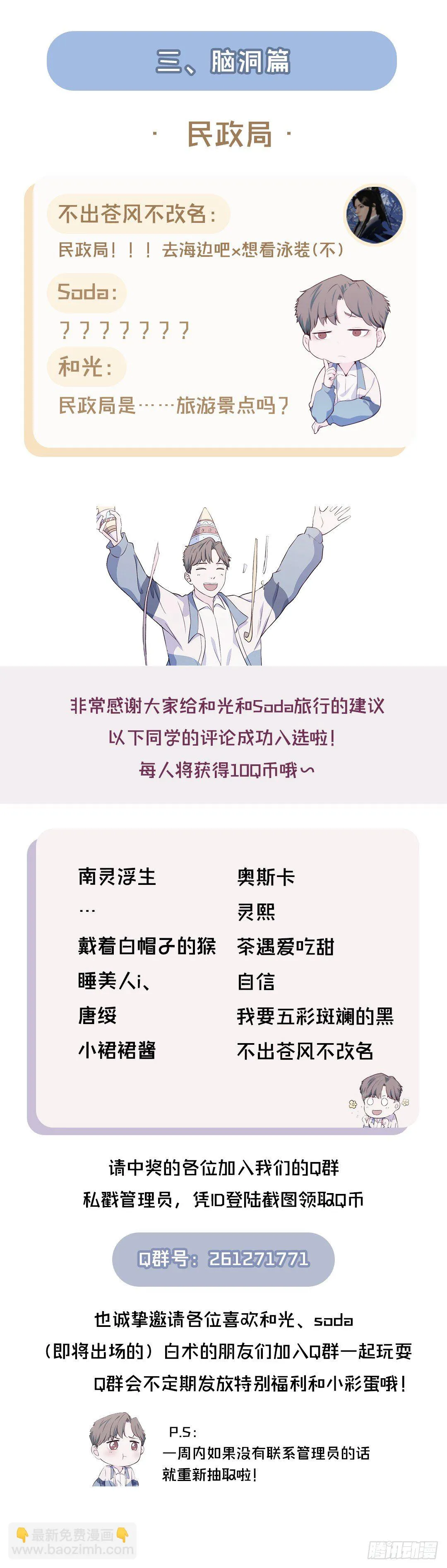 【特别篇】旅游地点Pick 第9页