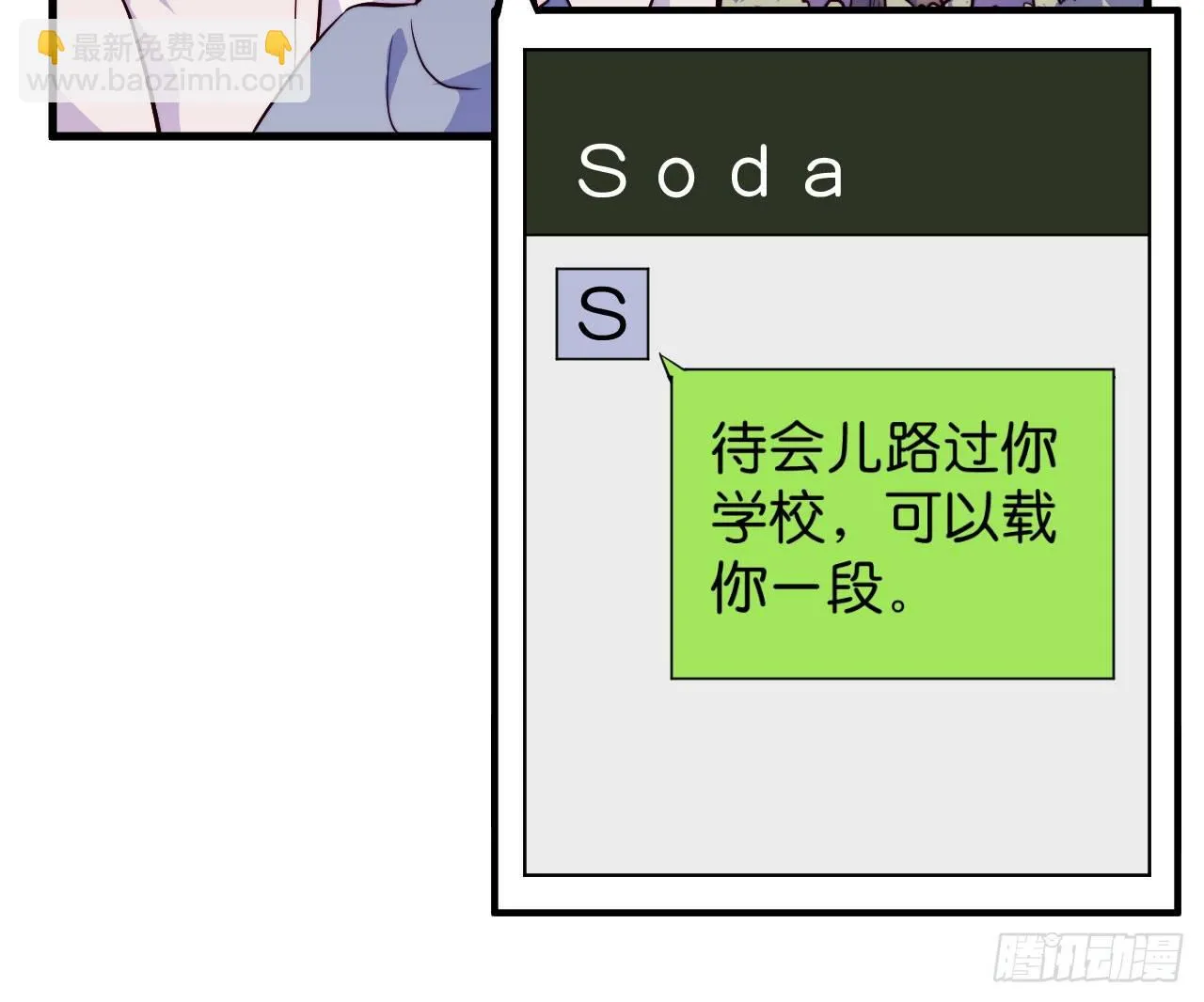 【第30话】合照 第5页