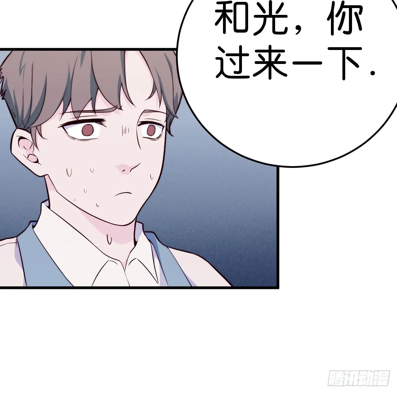 【第30话】合照 第15页