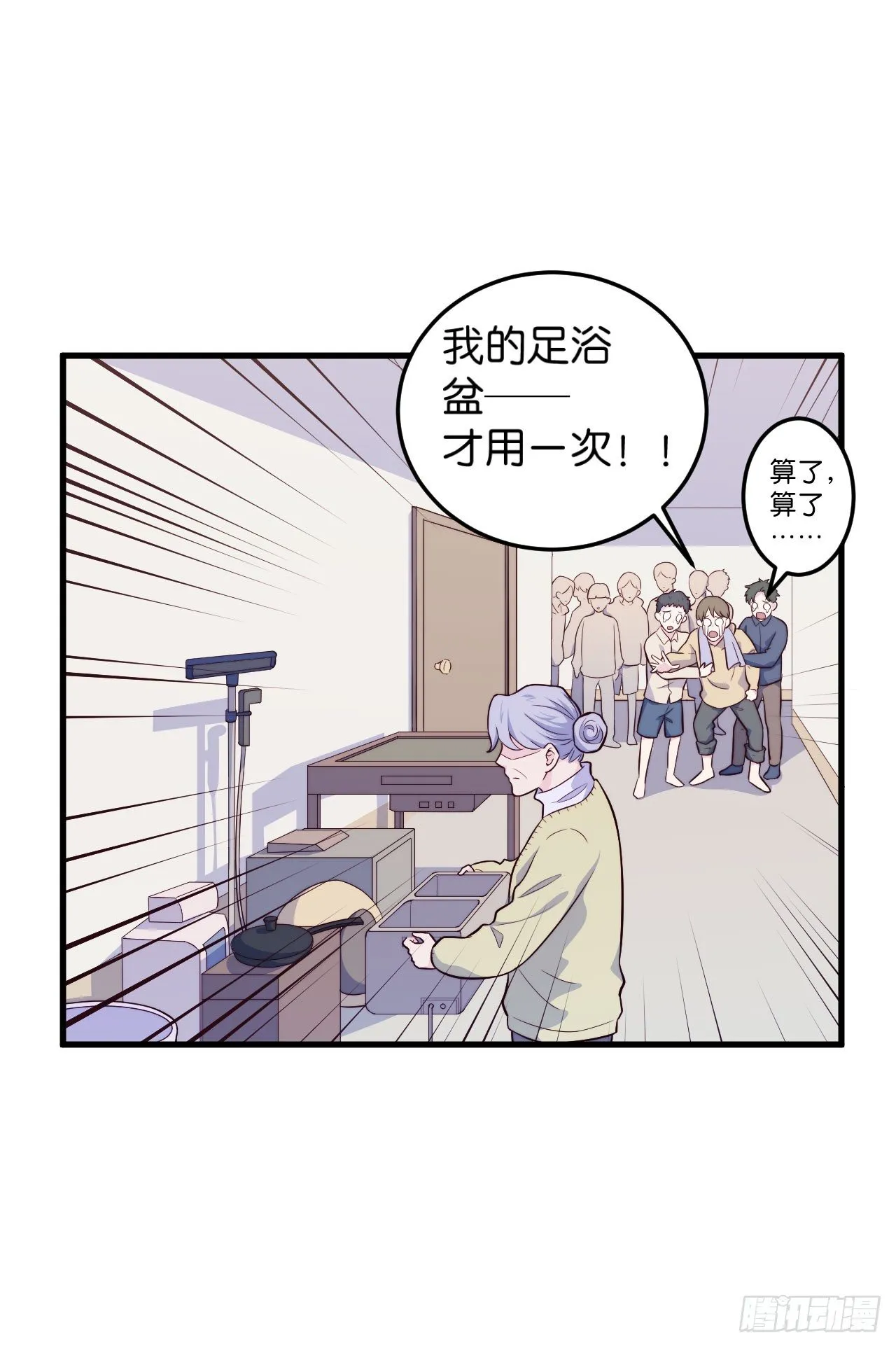 【第31话】违规电器 第12页