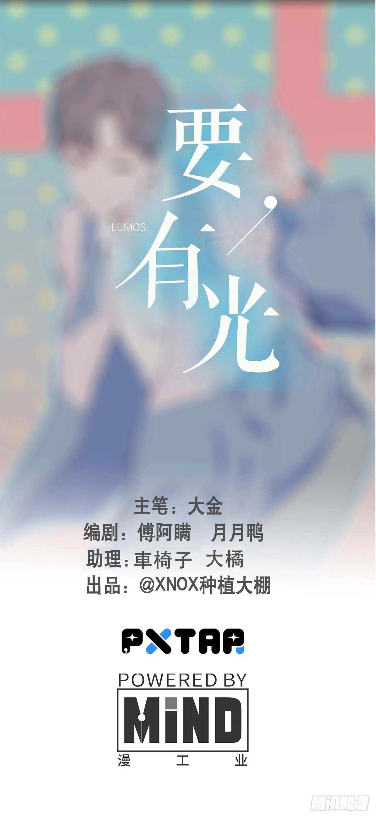 【第32话】西红柿 第1页