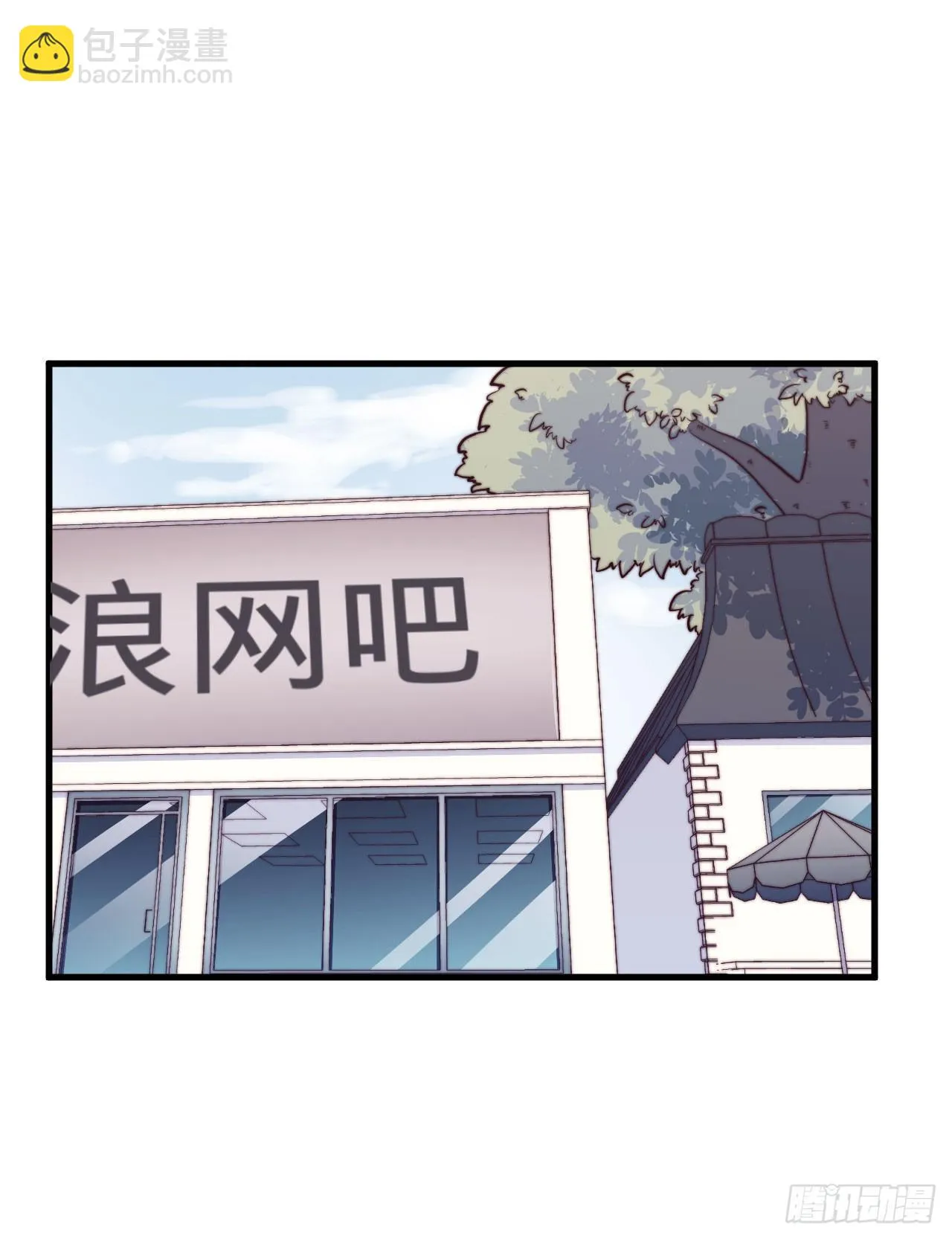 【第32话】西红柿 第2页