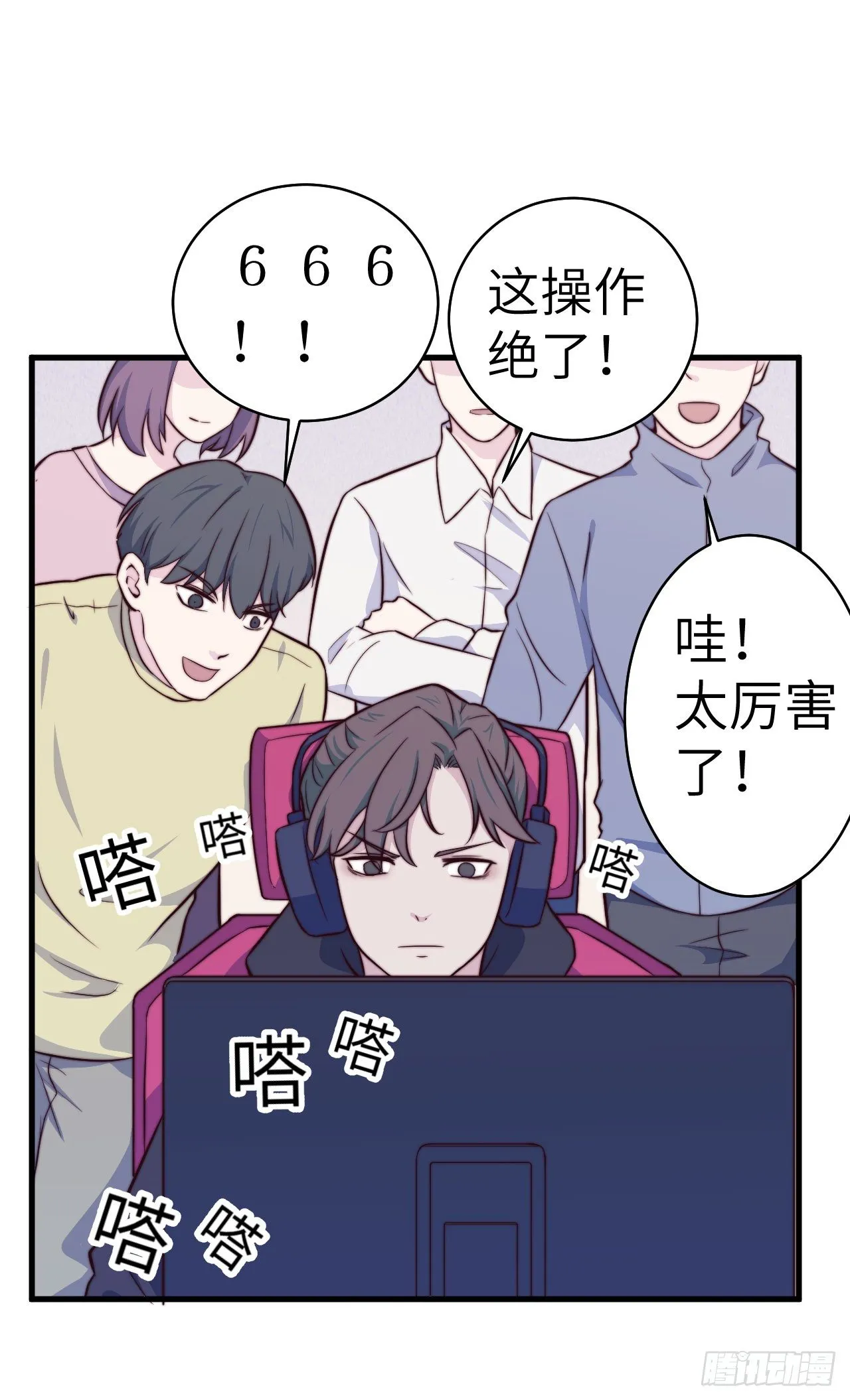 【第32话】西红柿 第3页