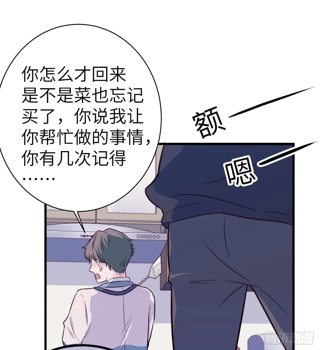 【第32话】西红柿 第10页