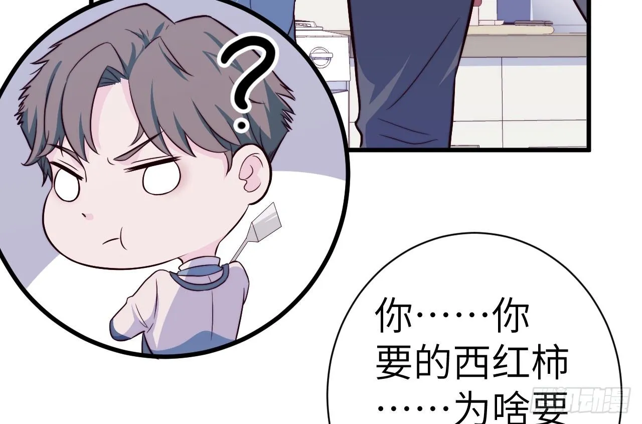 【第32话】西红柿 第11页