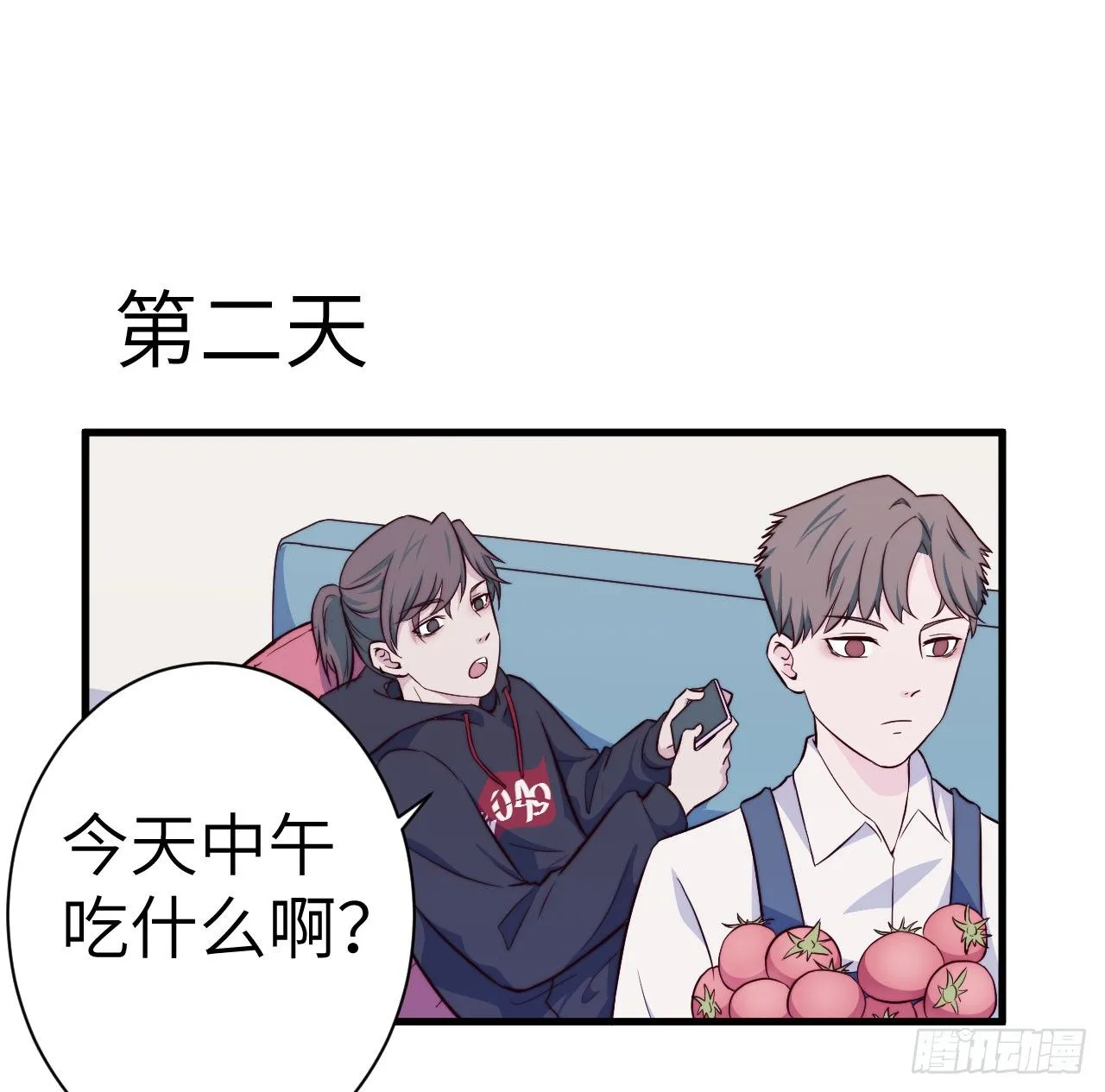【第32话】西红柿 第14页