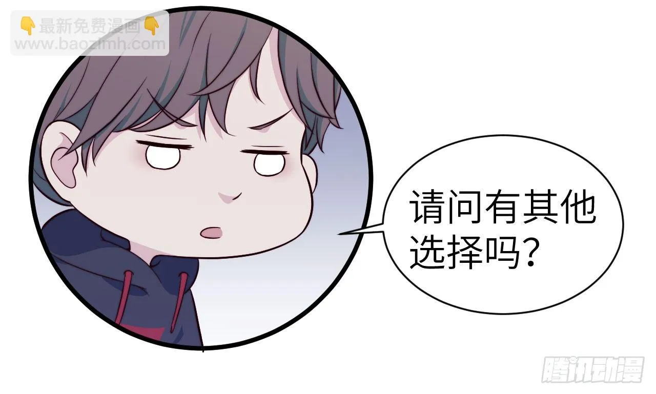 【第32话】西红柿 第16页