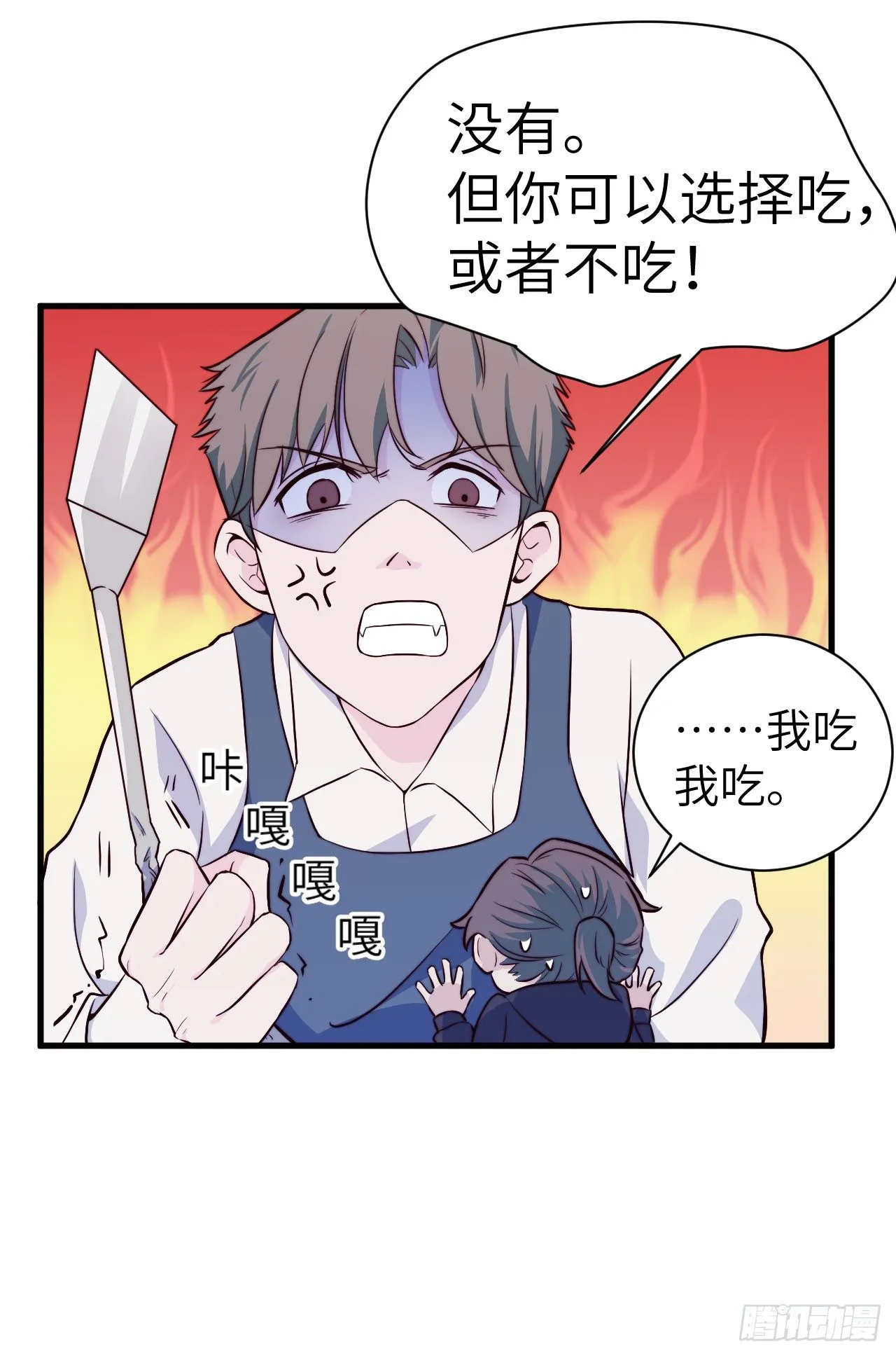 【第32话】西红柿 第17页