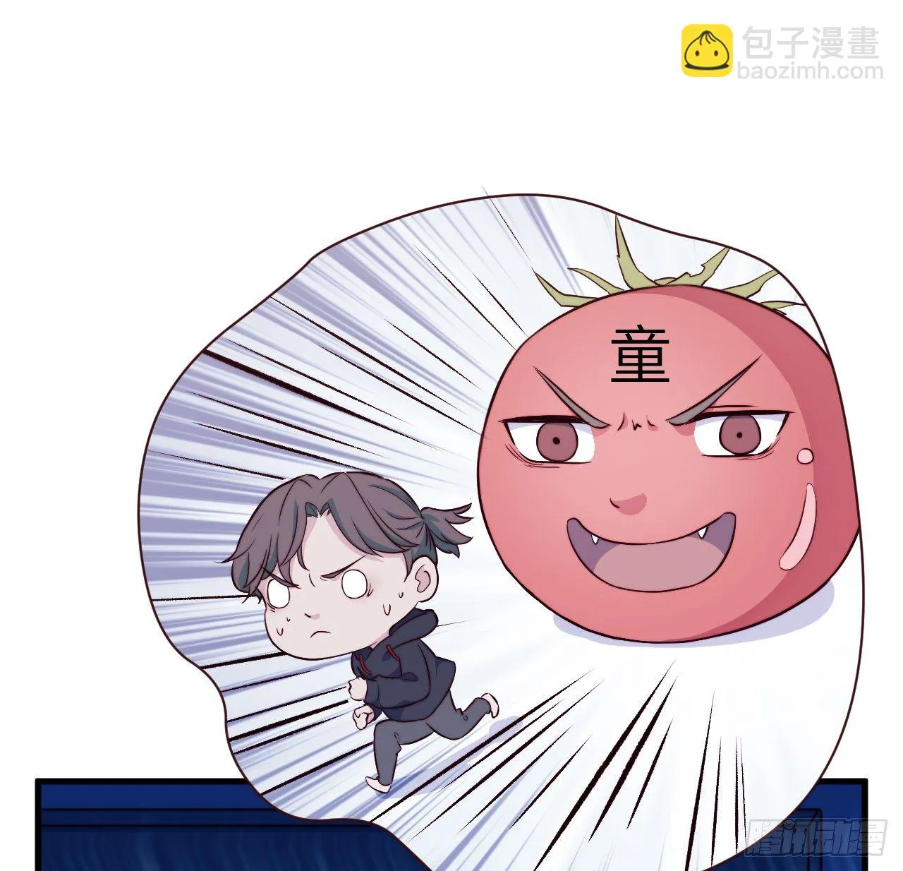 【第32话】西红柿 第18页