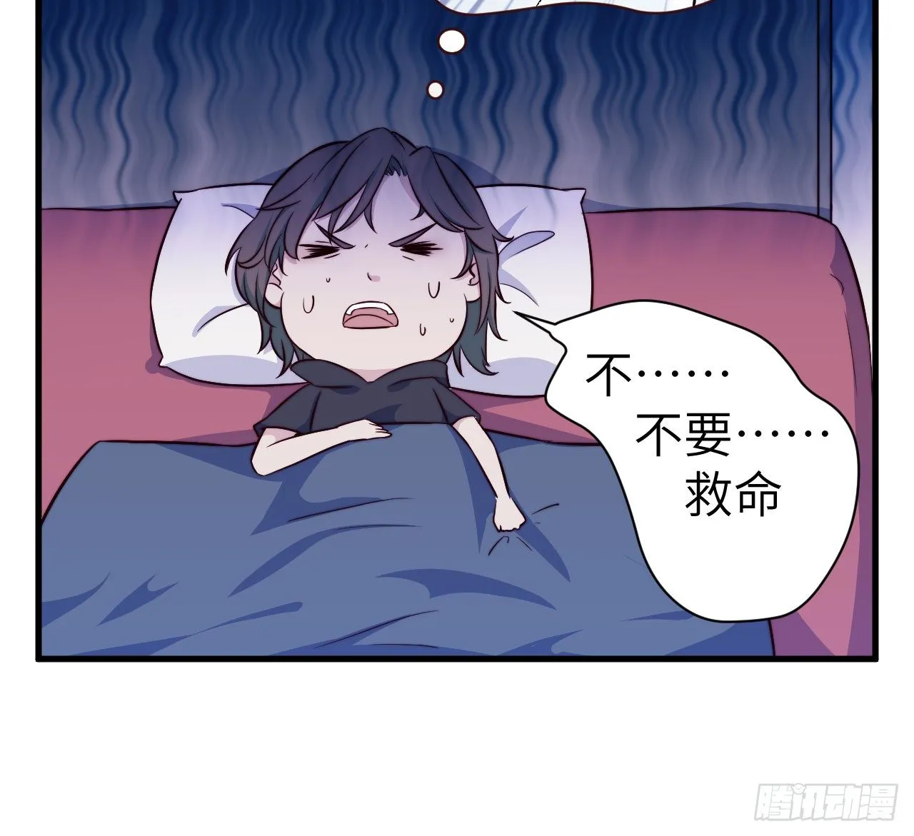 【第32话】西红柿 第19页