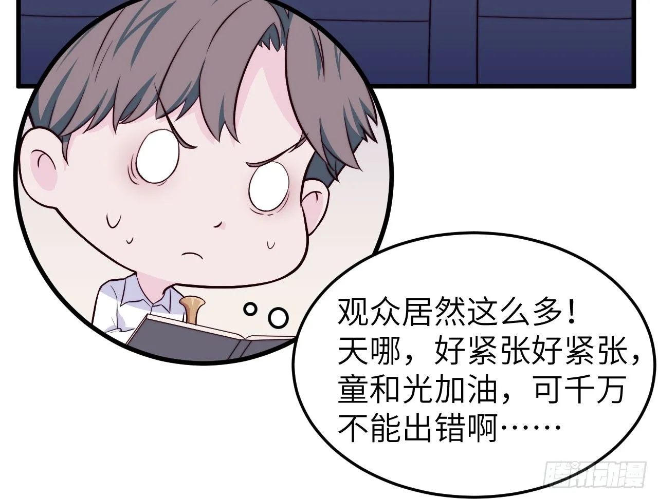【第33话】记得“低头” 第13页