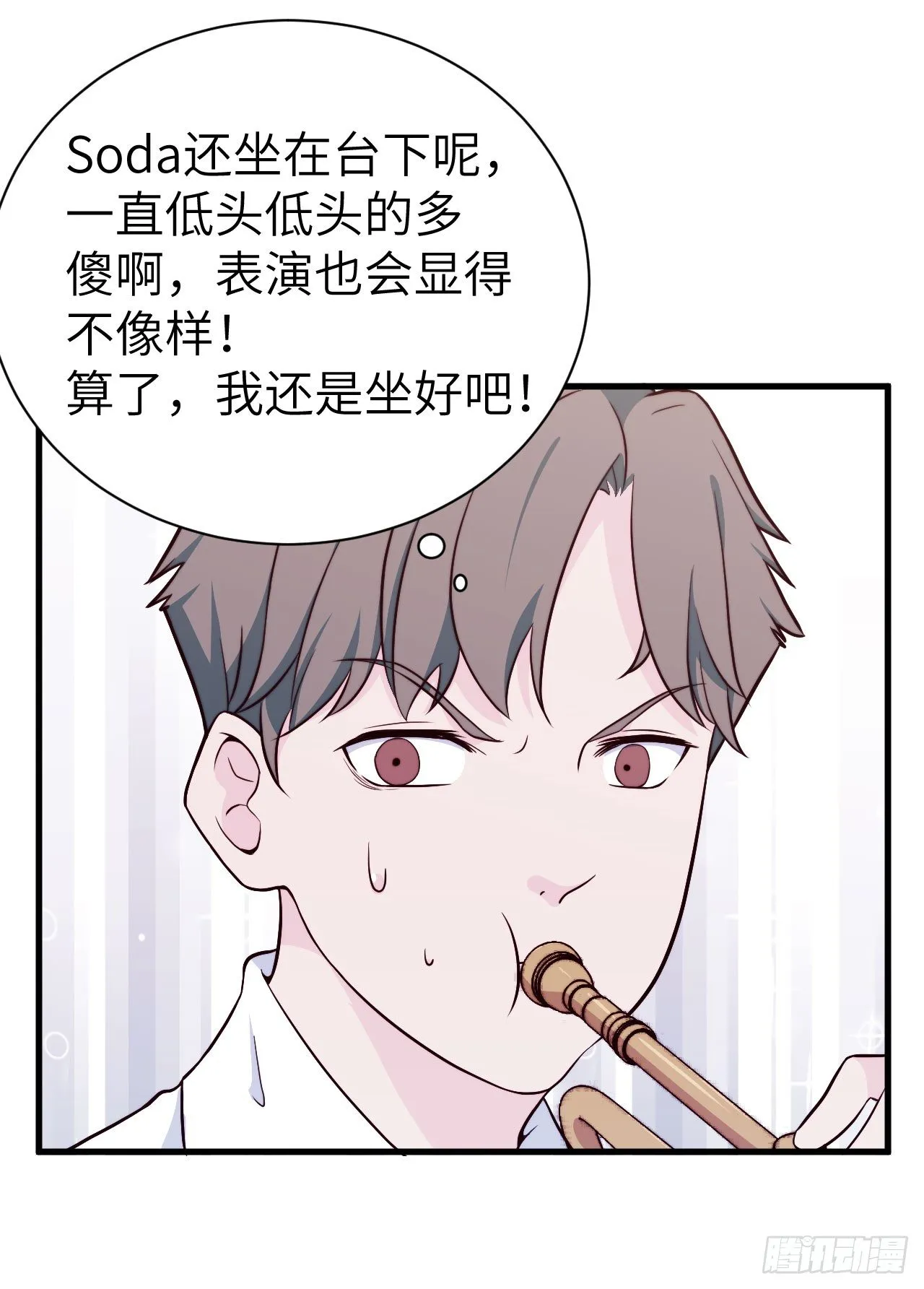 【第33话】记得“低头” 第18页