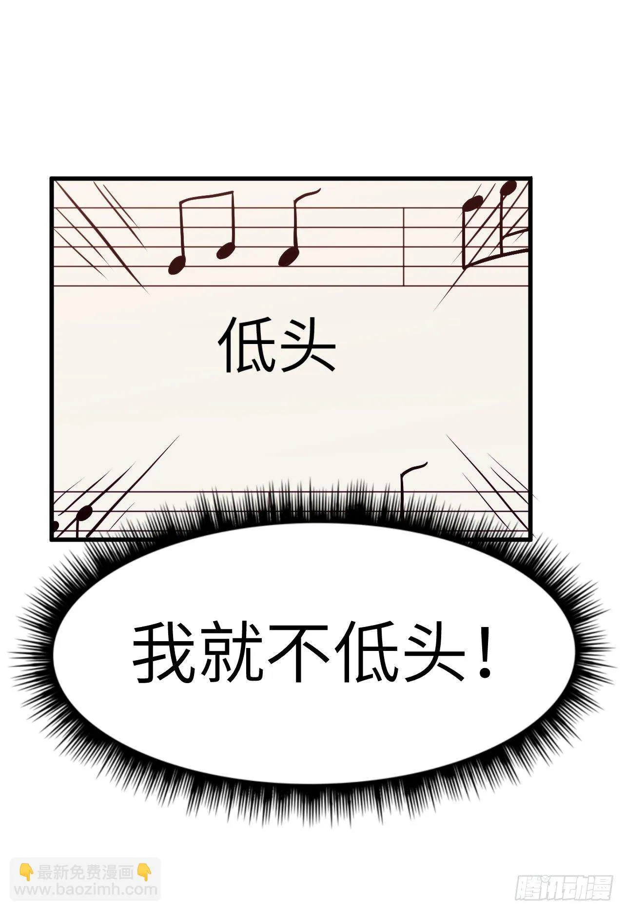 【第33话】记得“低头” 第19页