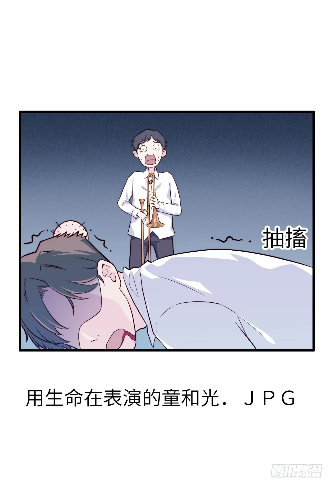 【第33话】记得“低头” 第21页