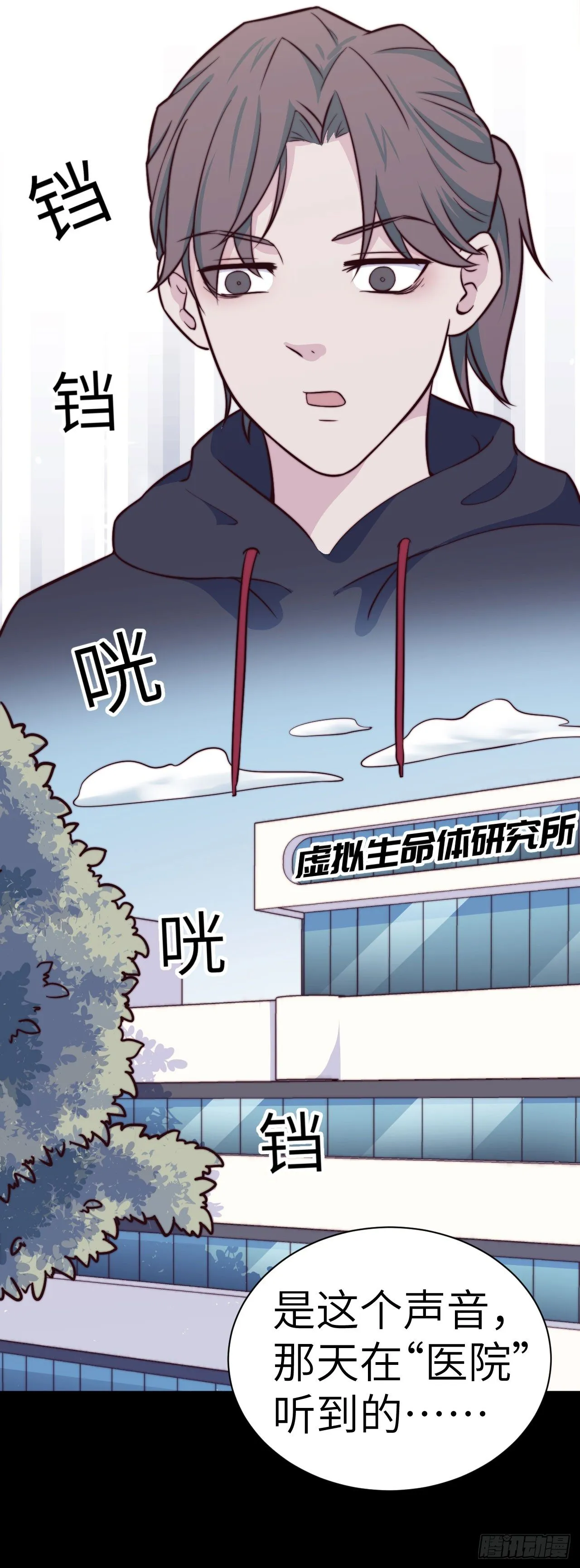 【第34话】一期一会的旋律 第9页