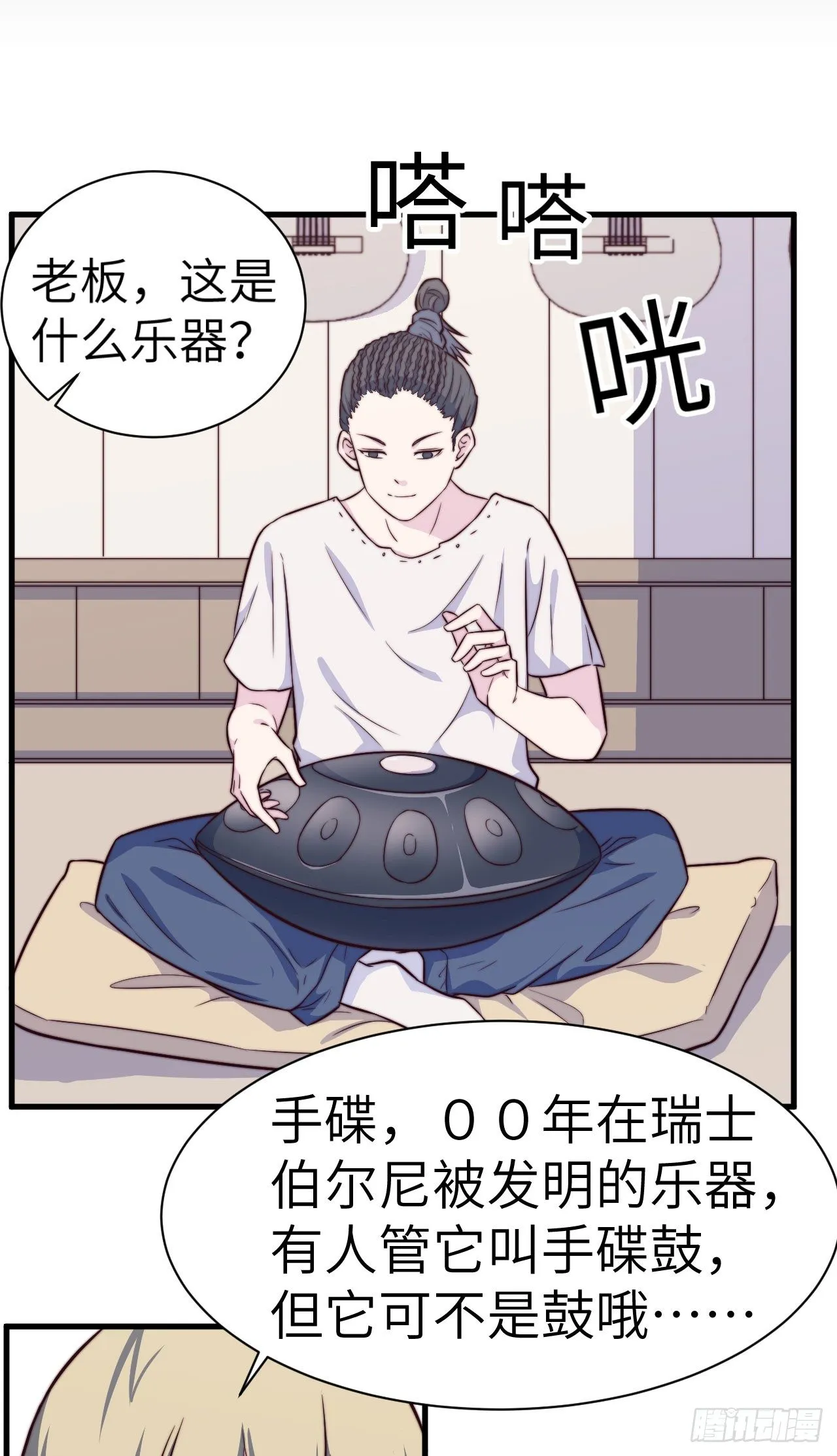 【第34话】一期一会的旋律 第13页