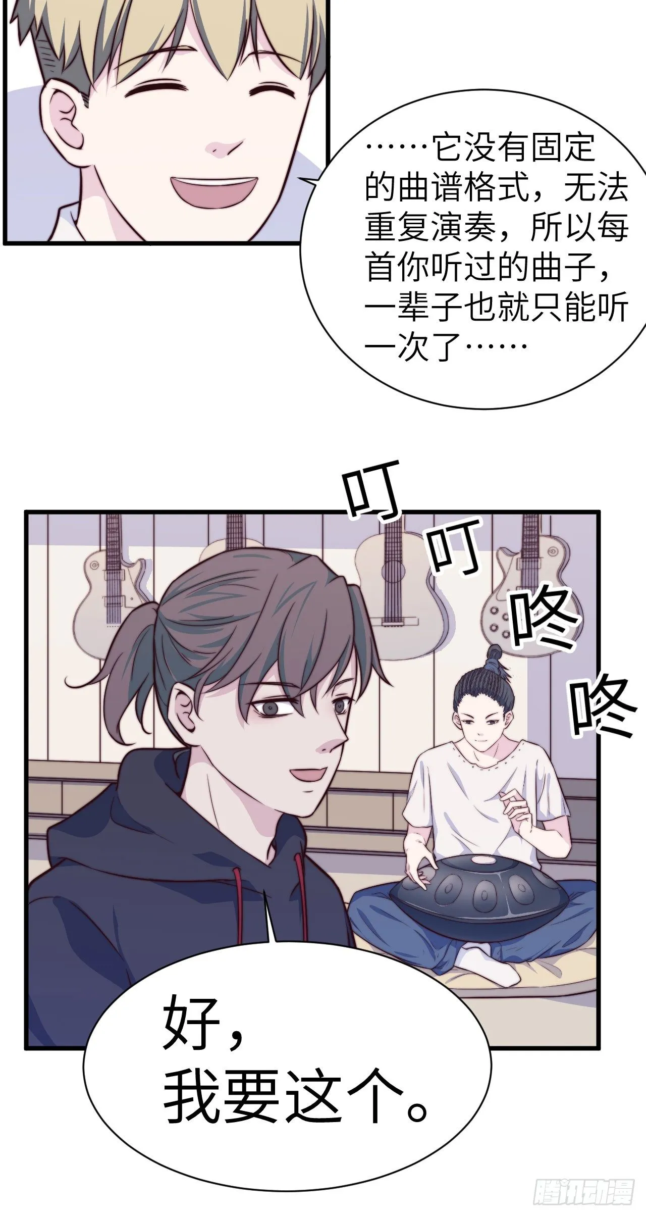 【第34话】一期一会的旋律 第14页