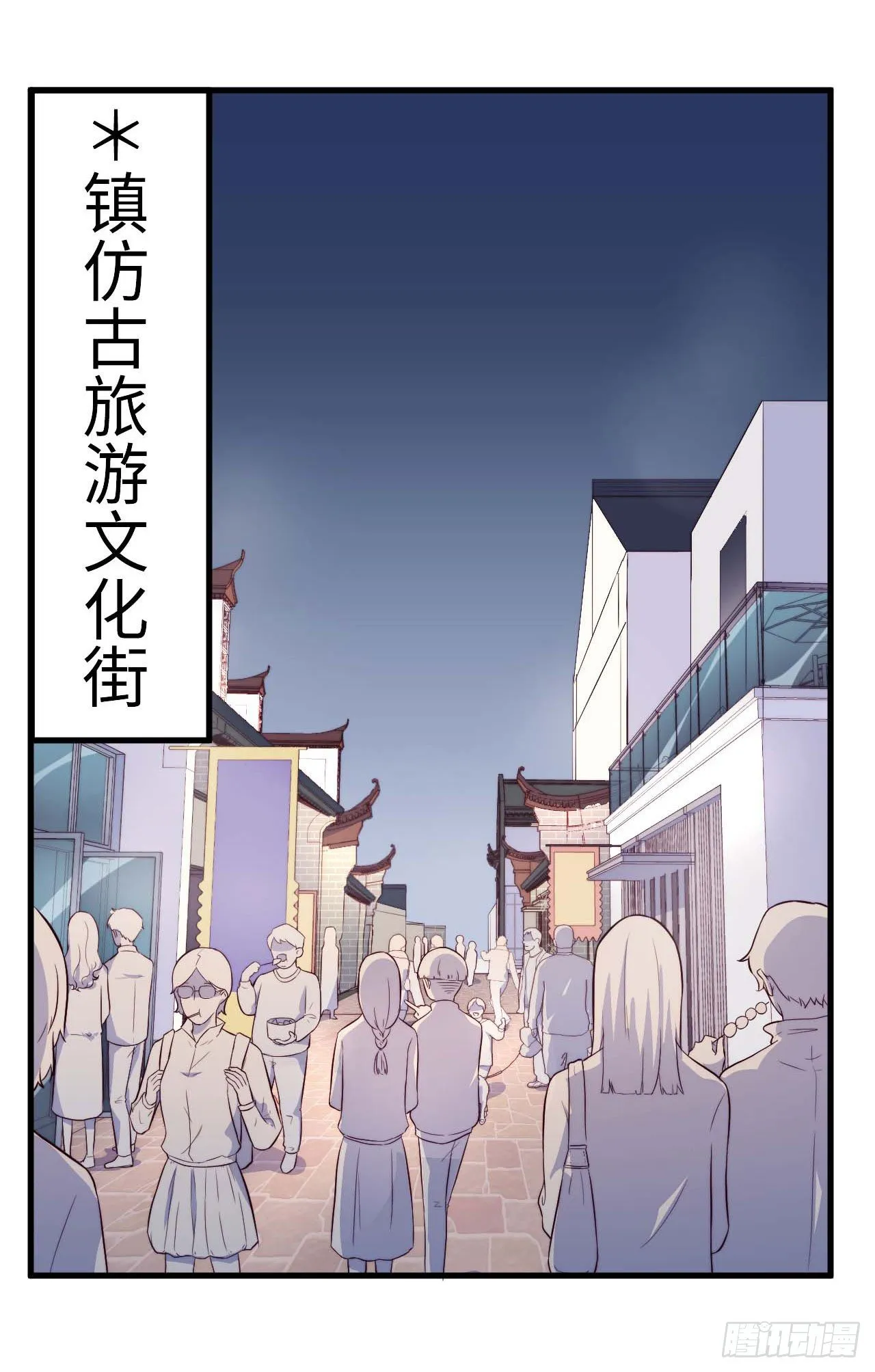 【第35话】旅行见闻之“老酸奶” 第2页
