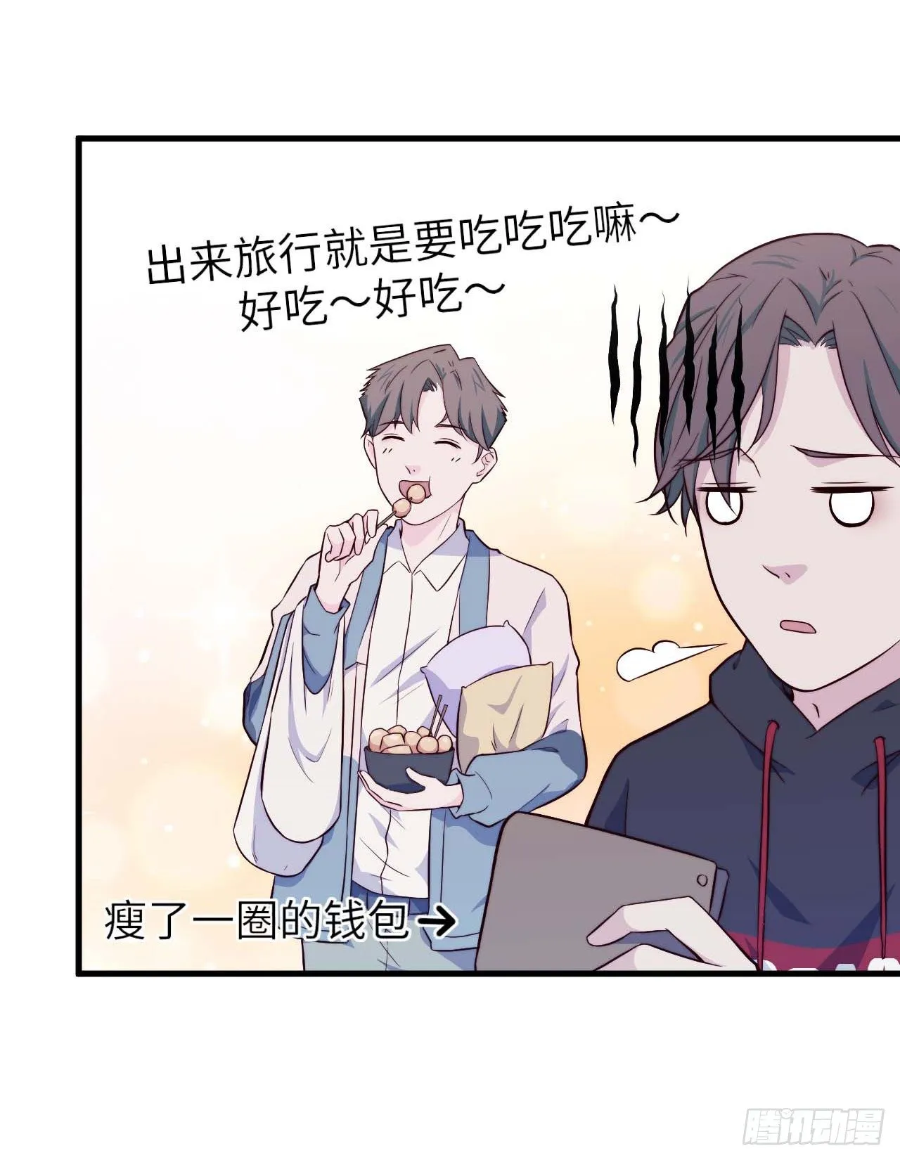 【第35话】旅行见闻之“老酸奶” 第5页