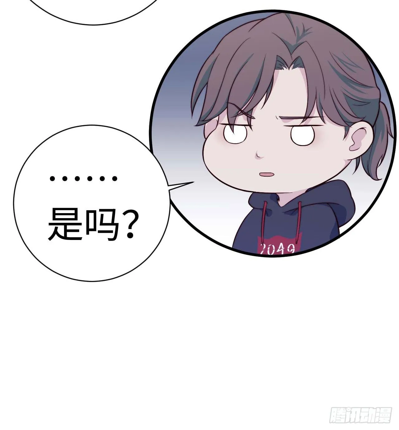 【第35话】旅行见闻之“老酸奶” 第9页