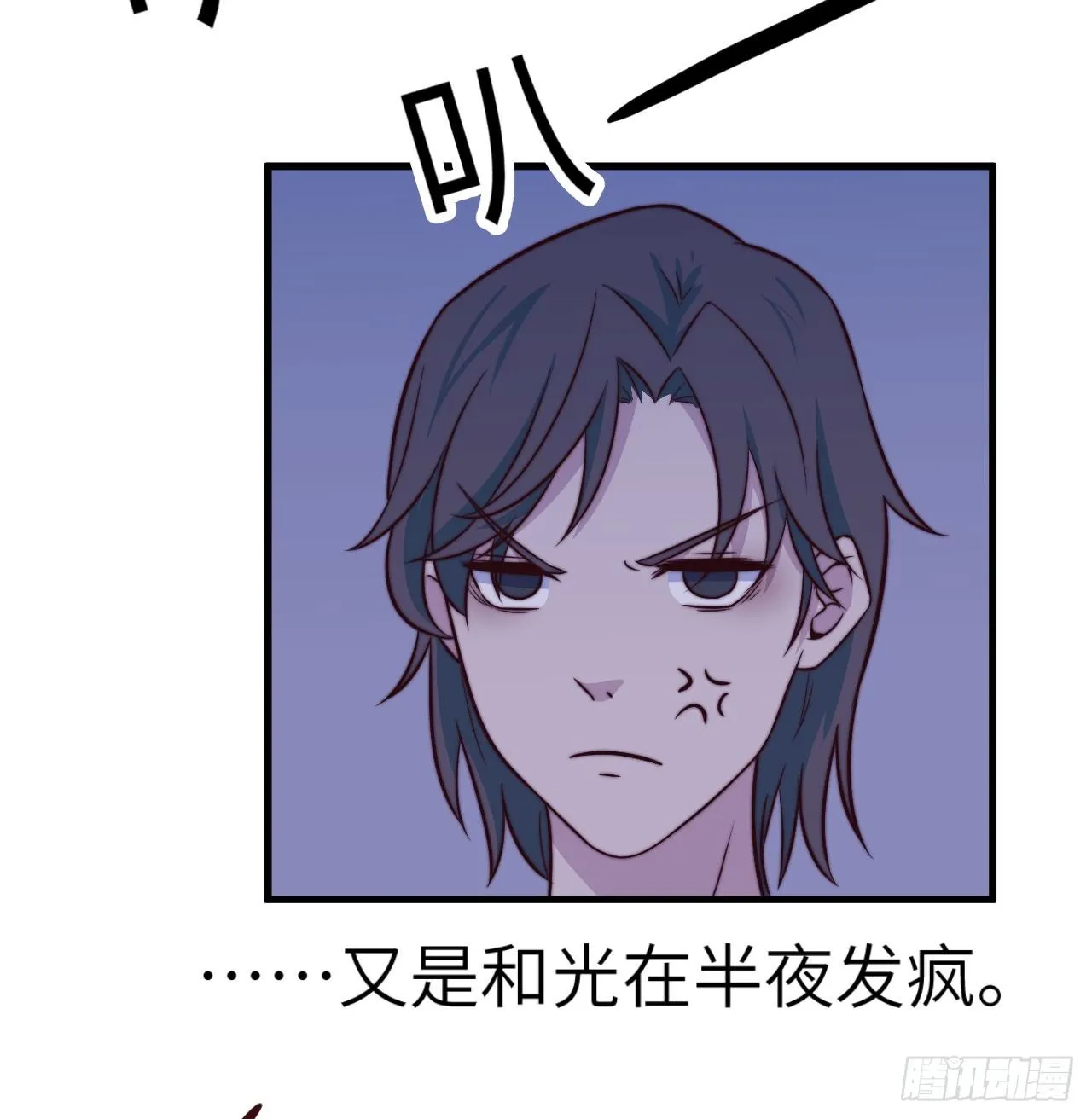 【特别篇】开学恐惧症 第12页