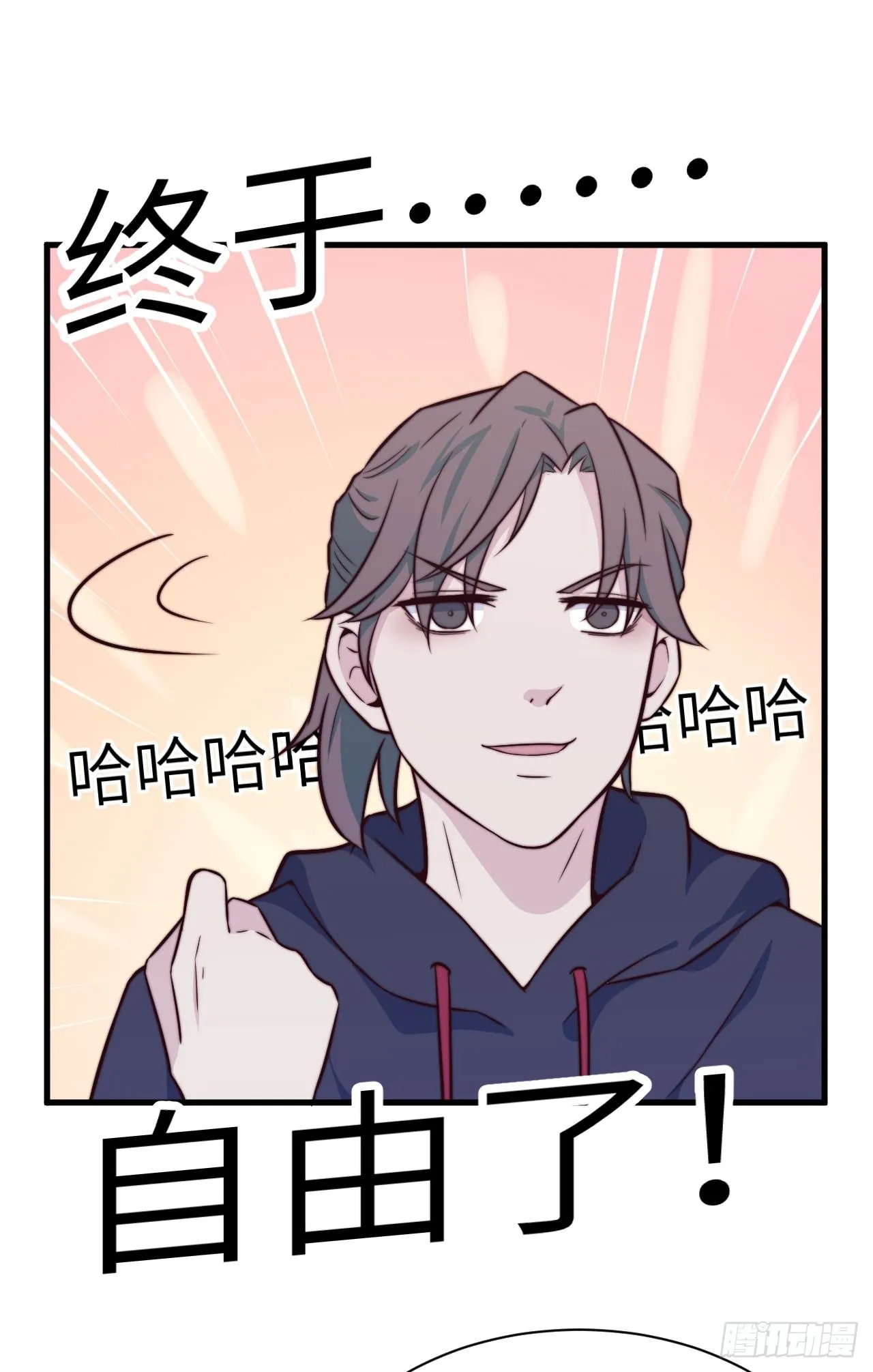 【特别篇】开学恐惧症 第19页