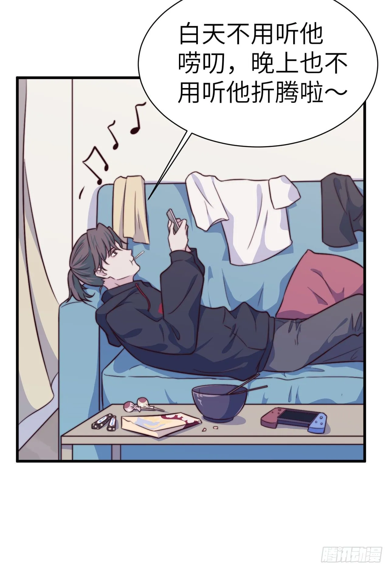 【特别篇】开学恐惧症 第20页