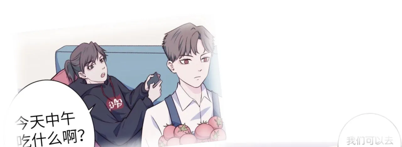 【特别篇】开学恐惧症 第21页
