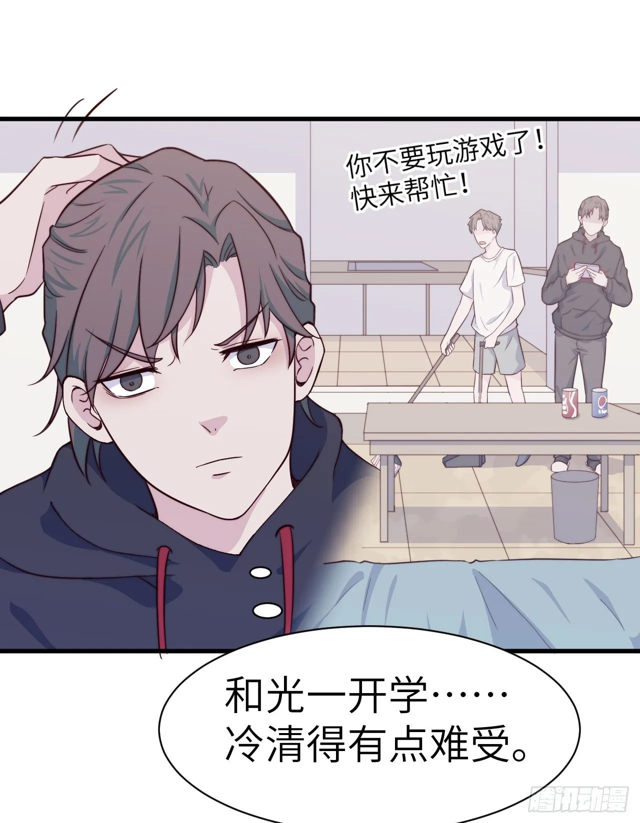 【特别篇】开学恐惧症 第24页