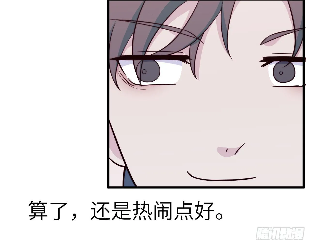 【特别篇】开学恐惧症 第30页
