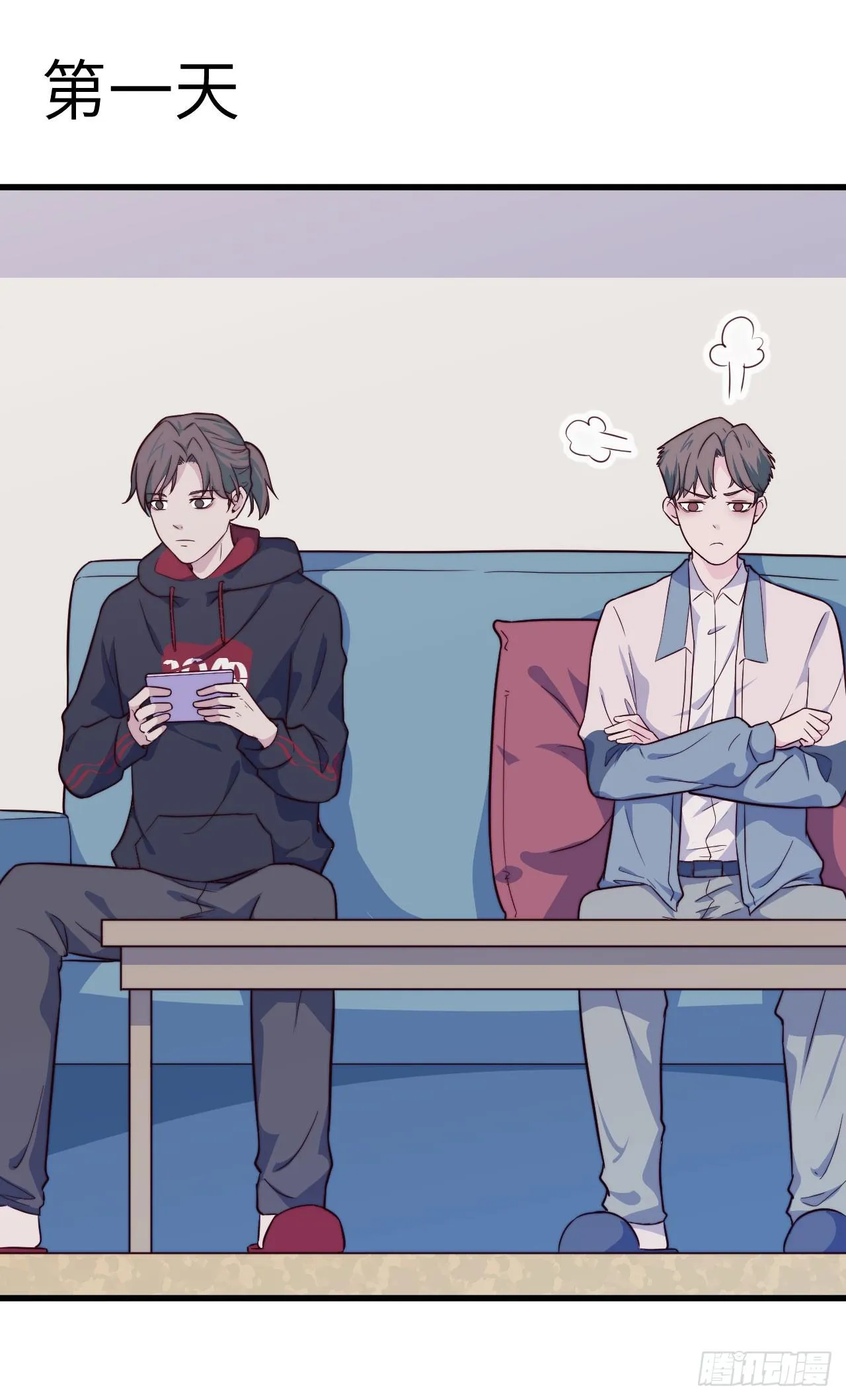 【第36话】冷战 第6页