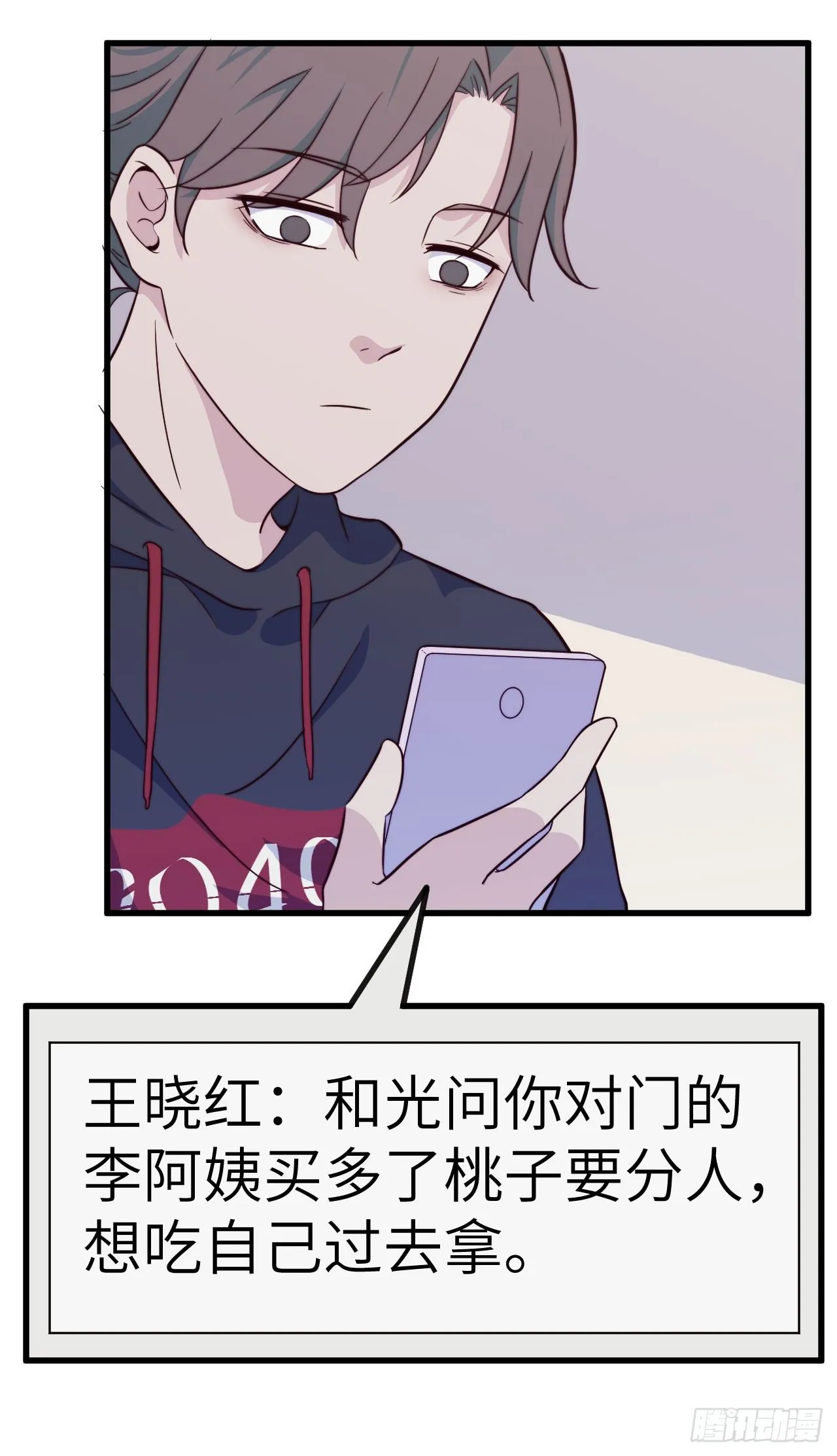 【第36话】冷战 第10页