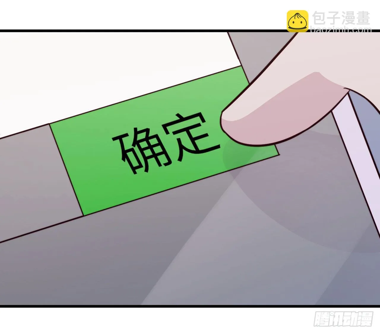 【第36话】冷战 第15页