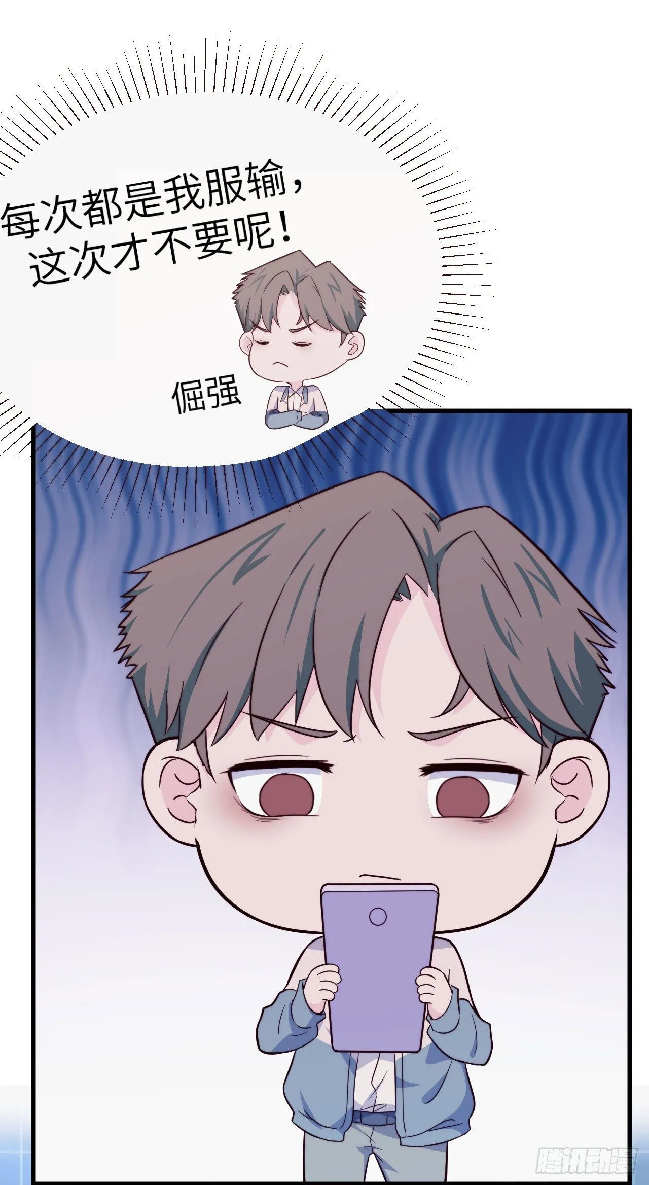 【第36话】冷战 第18页