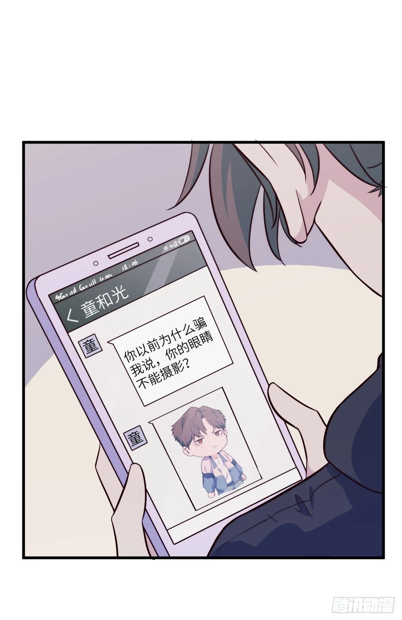 【第36话】冷战 第23页