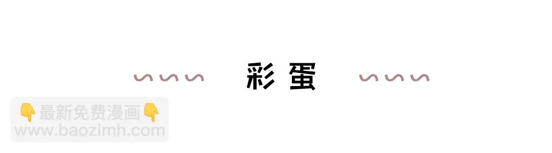 【第36话】冷战 第24页