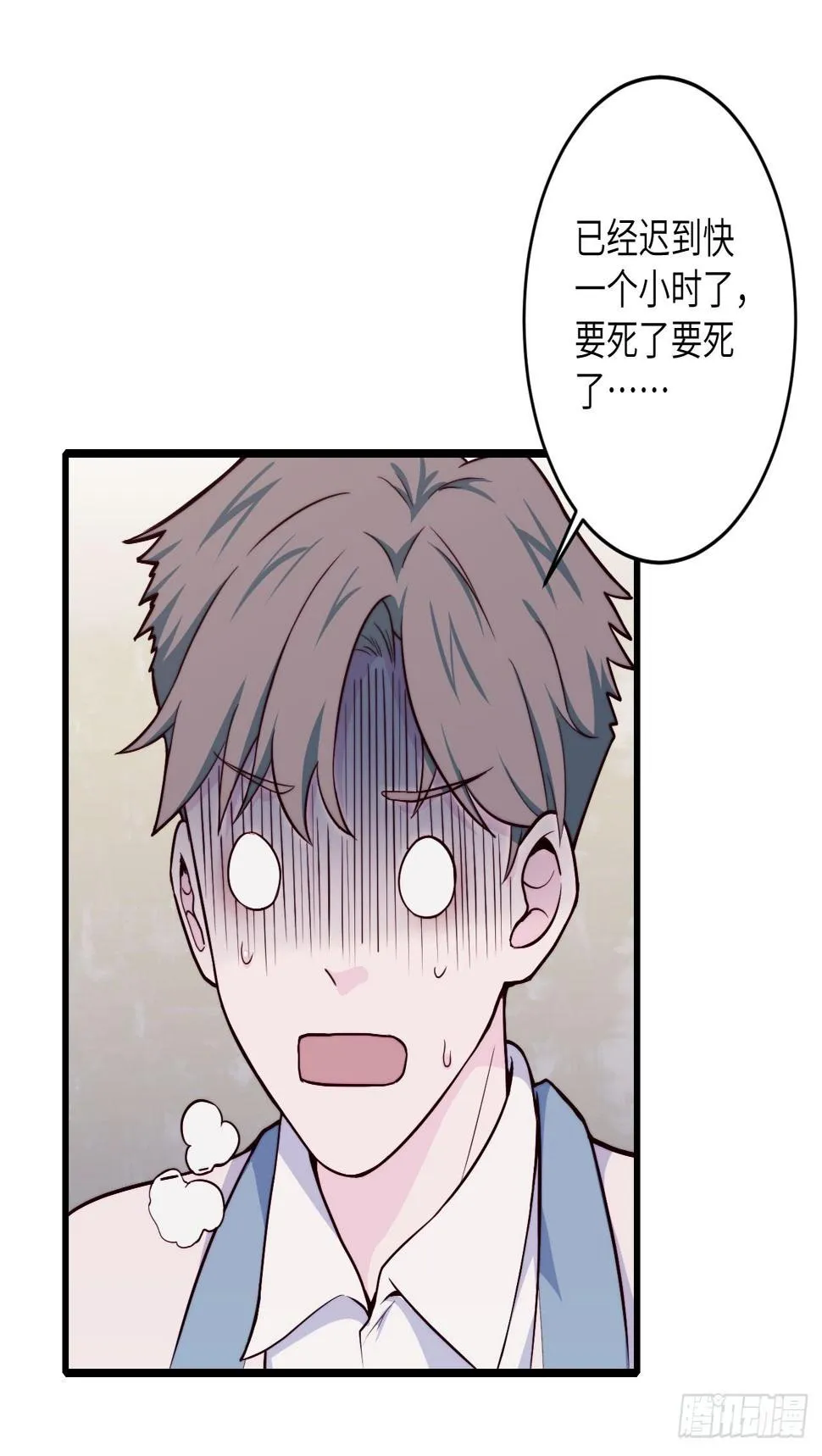【第38话】说谎 第3页