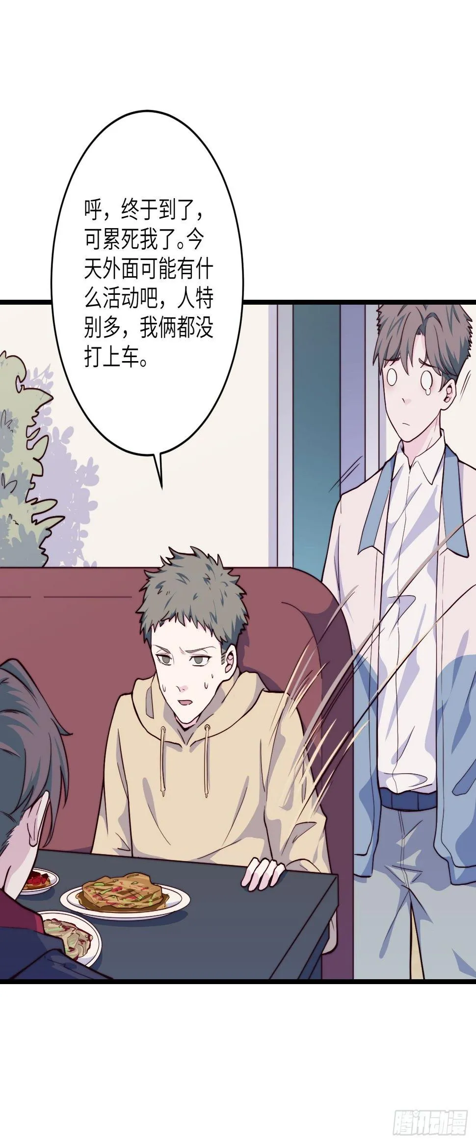 【第38话】说谎 第10页